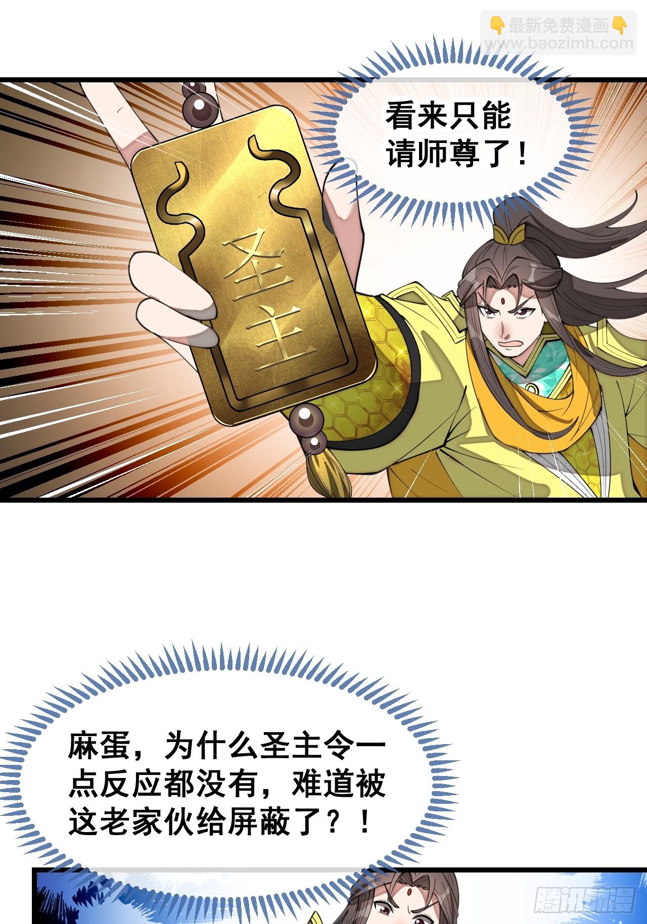 第二百零一话：勇夺魁首-第204话