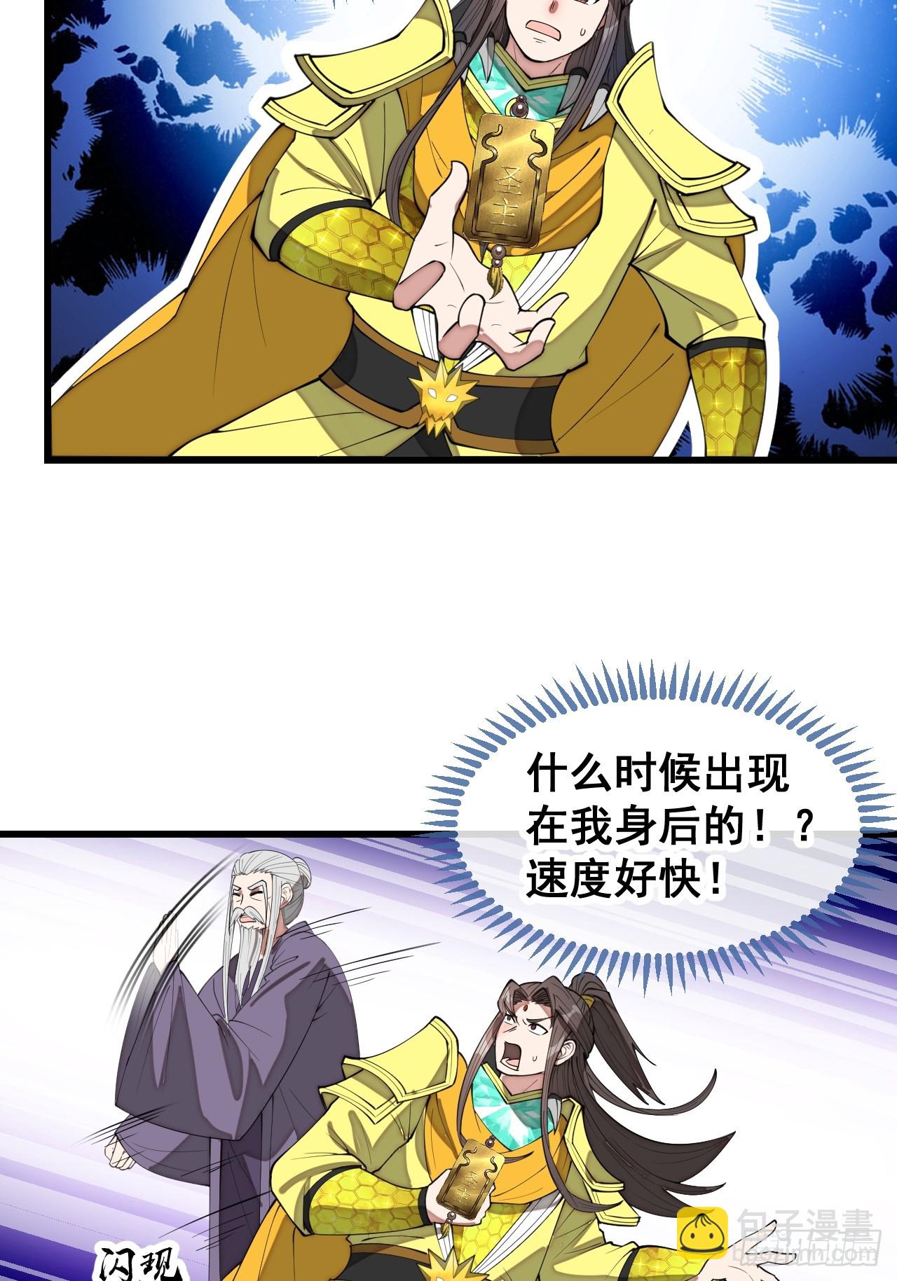 第二百零一话：勇夺魁首-第204话