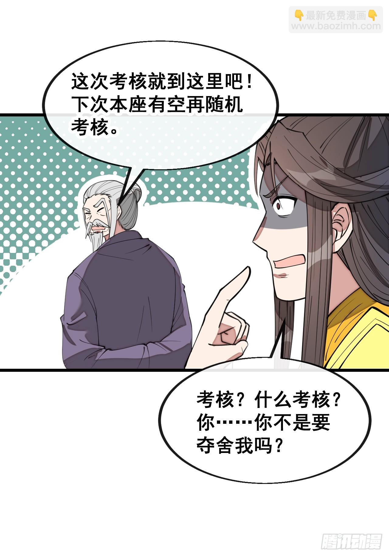 第二百零一话：勇夺魁首-第204话