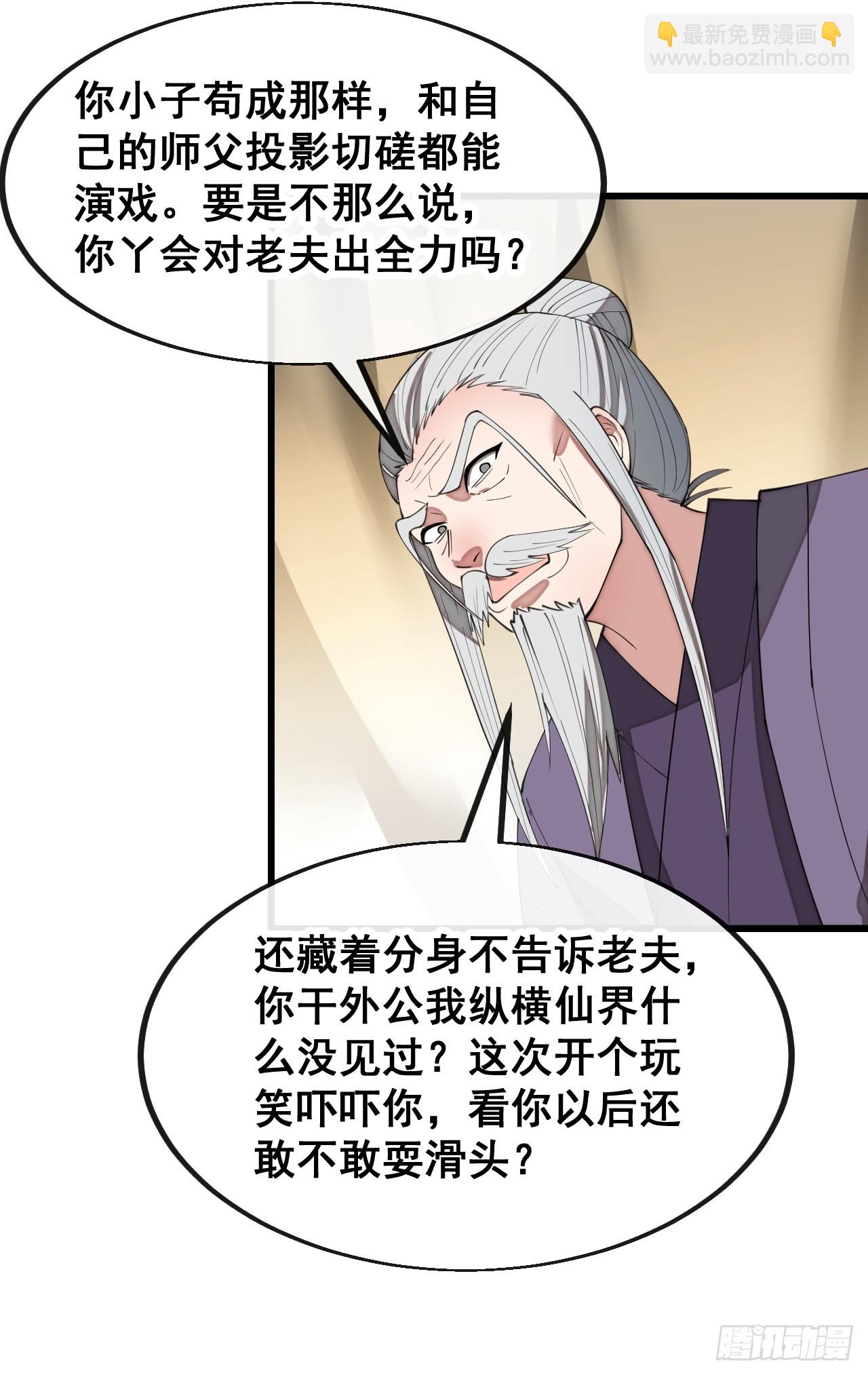 第二百零一话：勇夺魁首-第204话