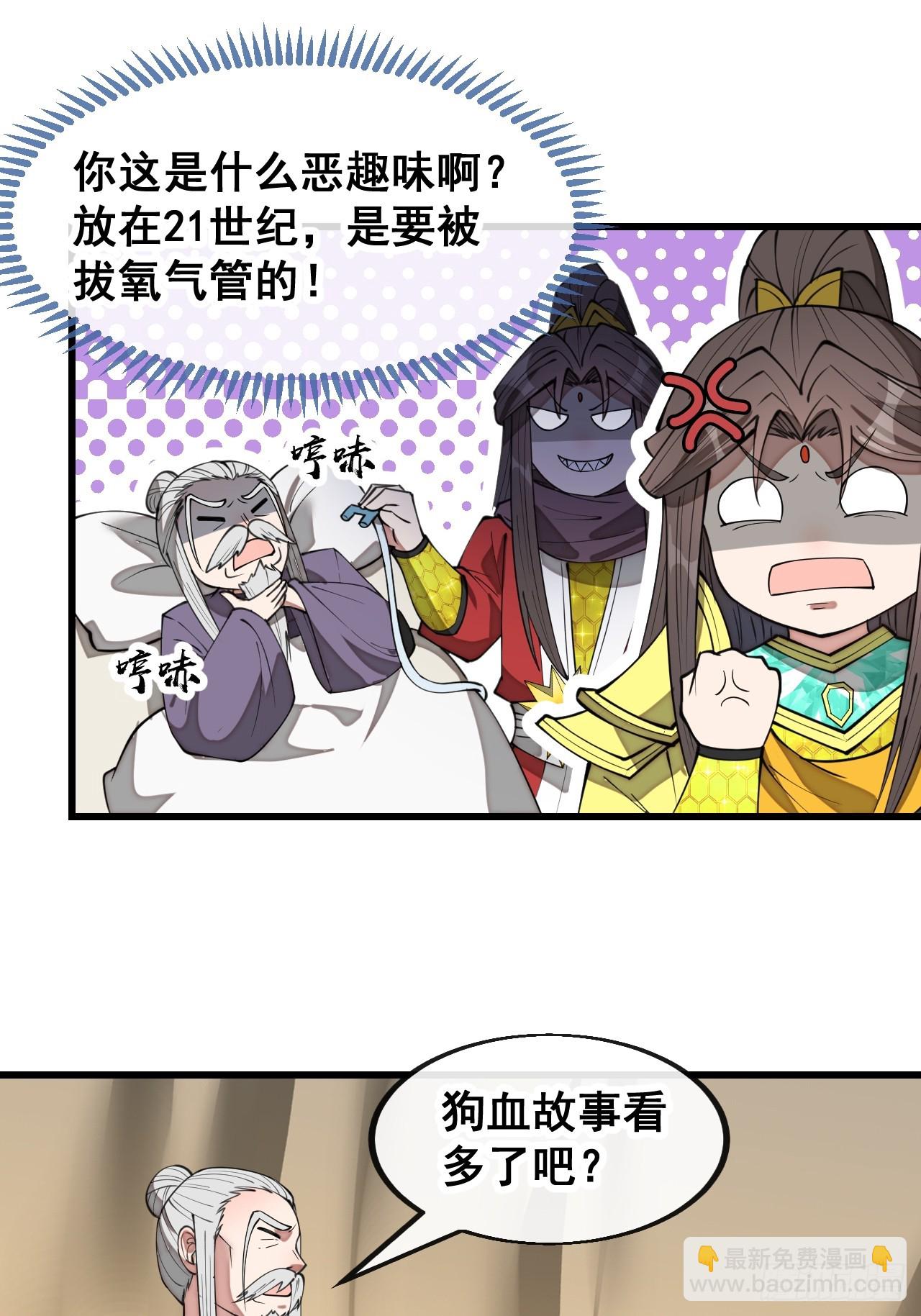 第二百零一话：勇夺魁首-第204话