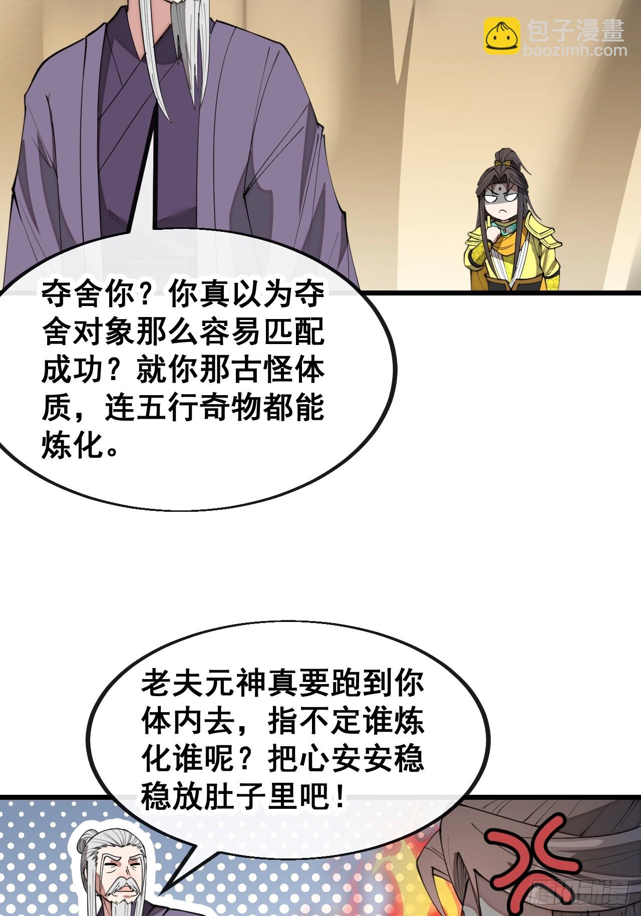 第二百零一话：勇夺魁首-第204话