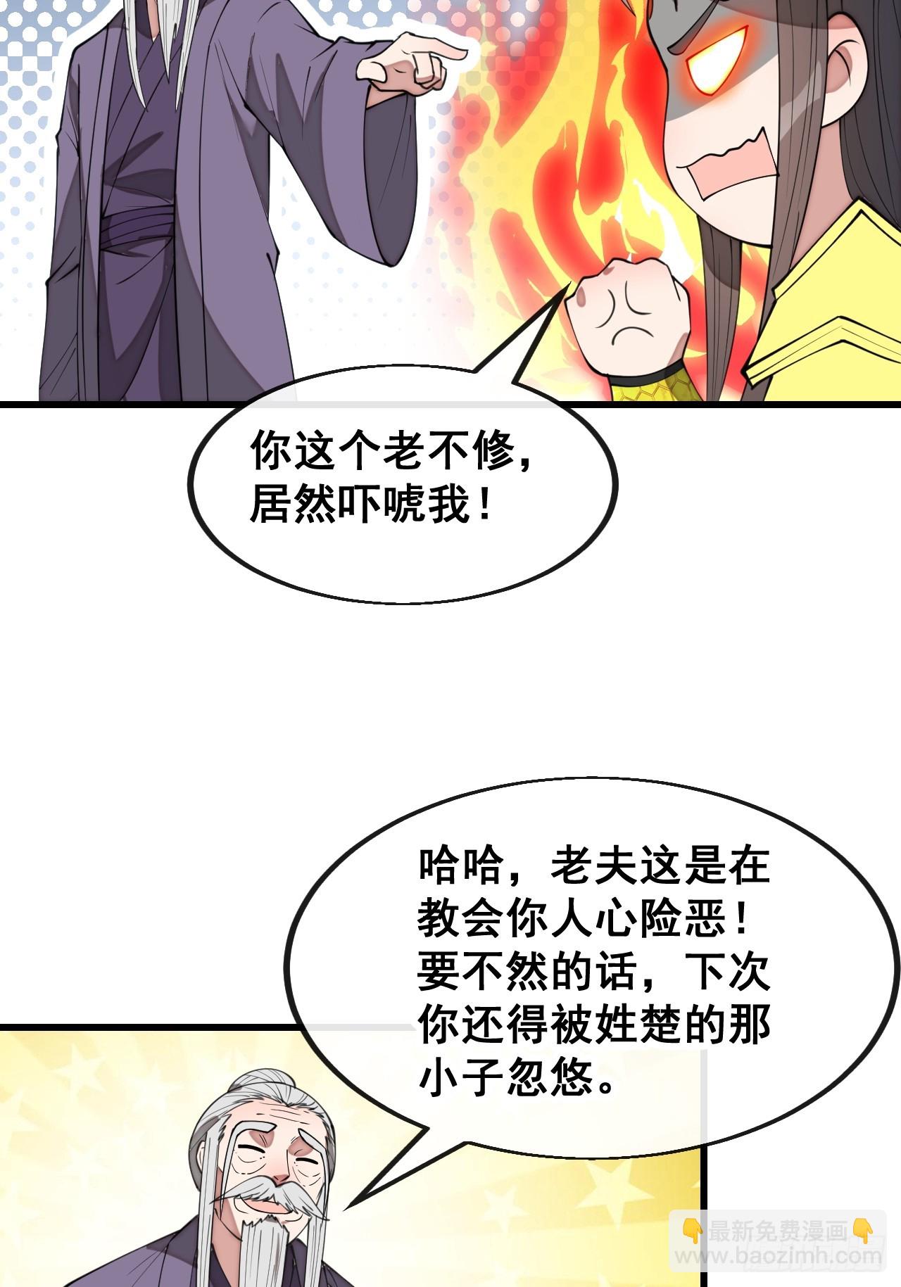第二百零一话：勇夺魁首-第204话