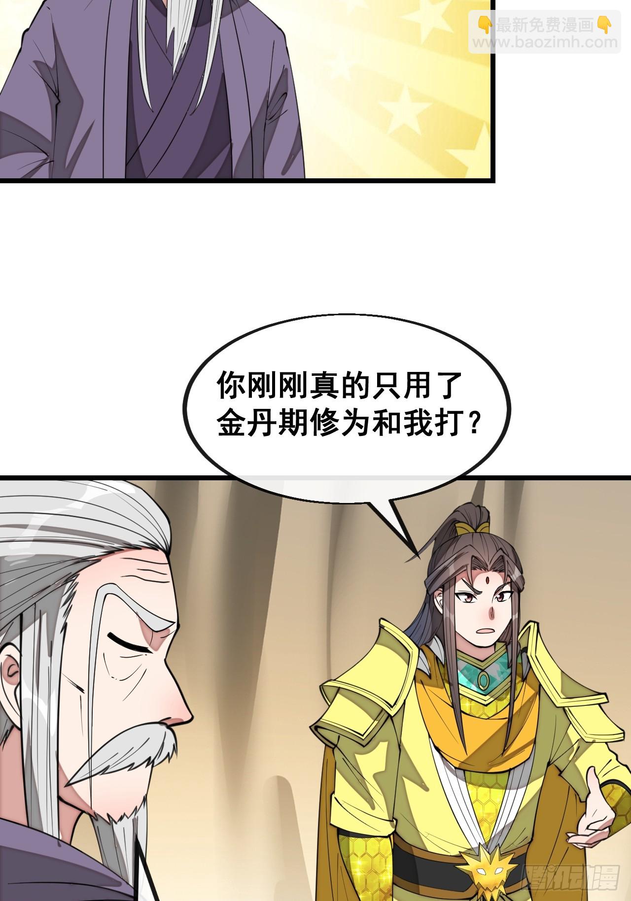 第二百零一话：勇夺魁首-第204话