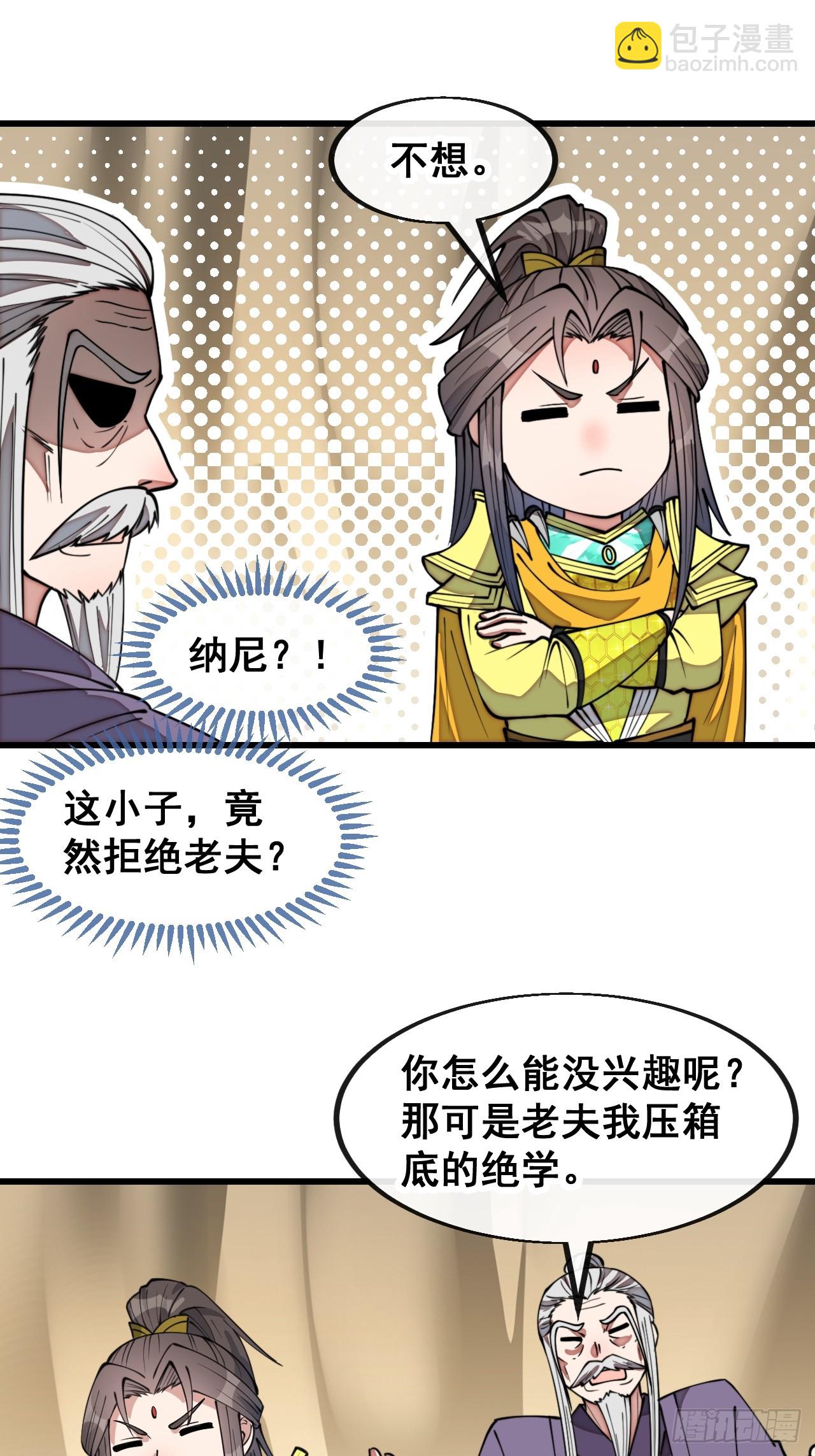 第二百零一话：勇夺魁首-第204话