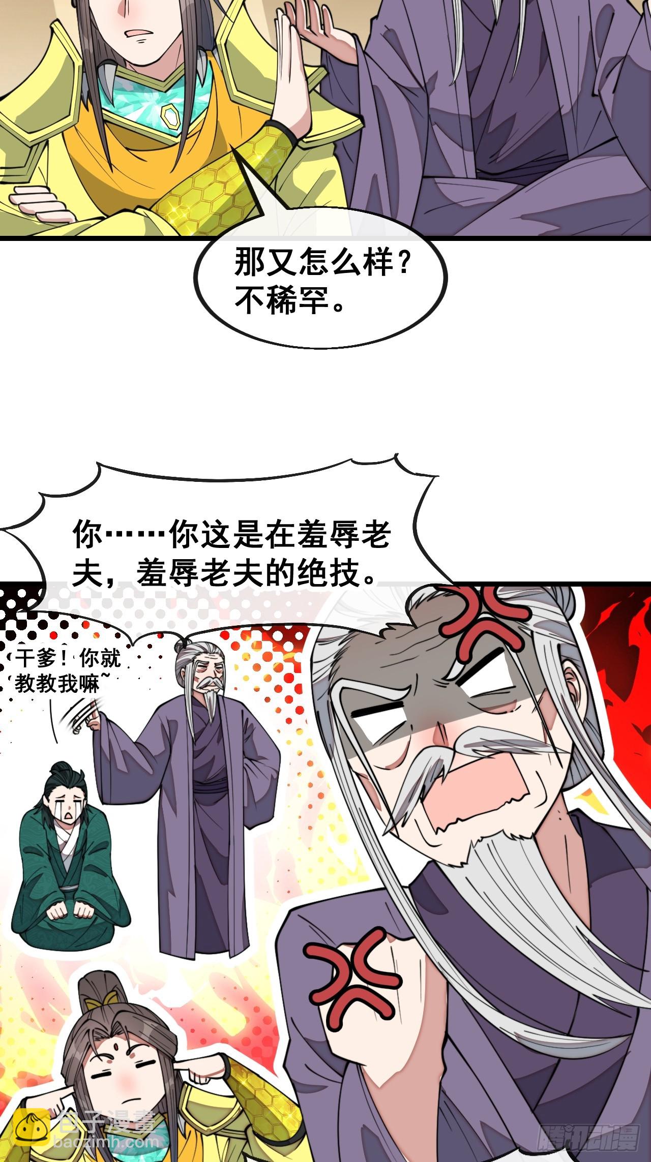 第二百零一话：勇夺魁首-第204话