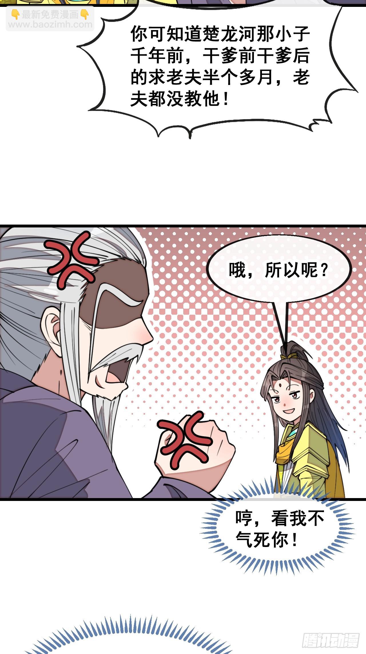 第二百零一话：勇夺魁首-第204话