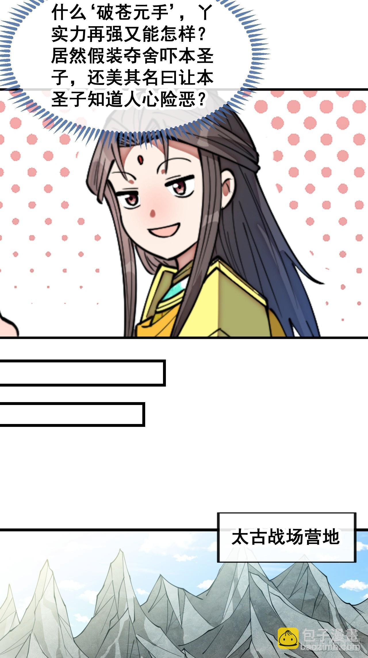 第二百零一话：勇夺魁首-第204话