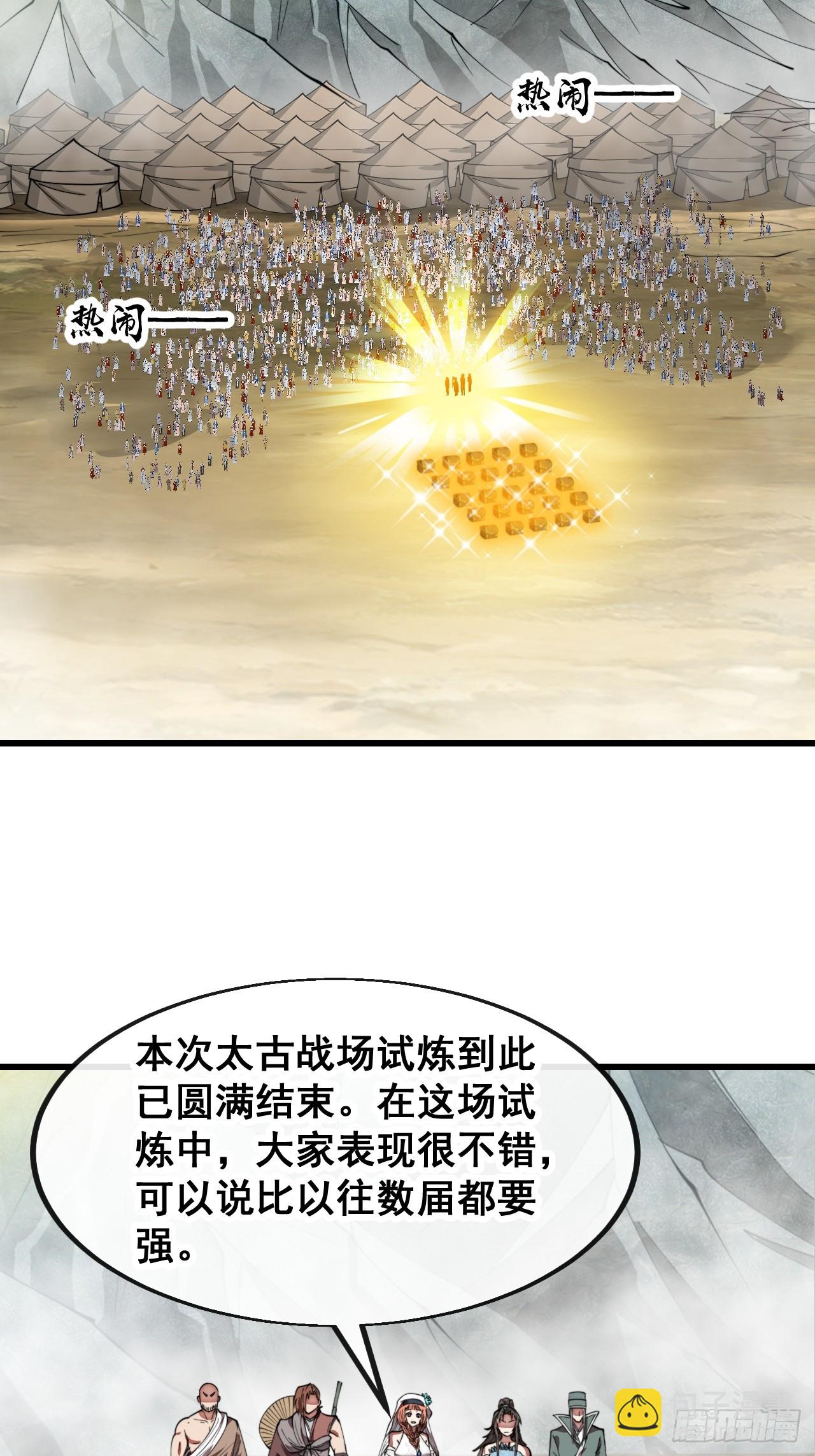 第二百零一话：勇夺魁首-第204话