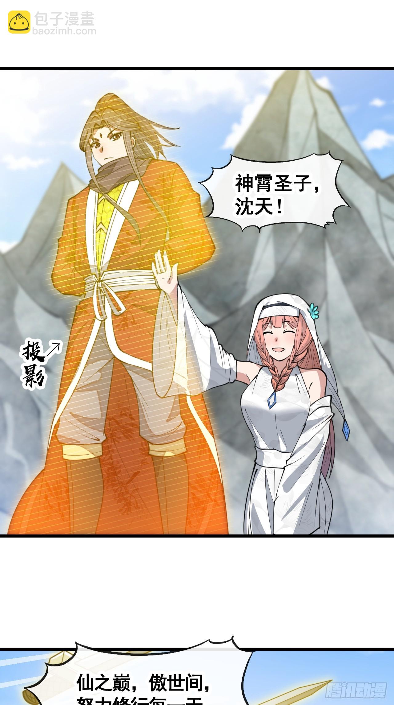 第二百零一话：勇夺魁首-第204话