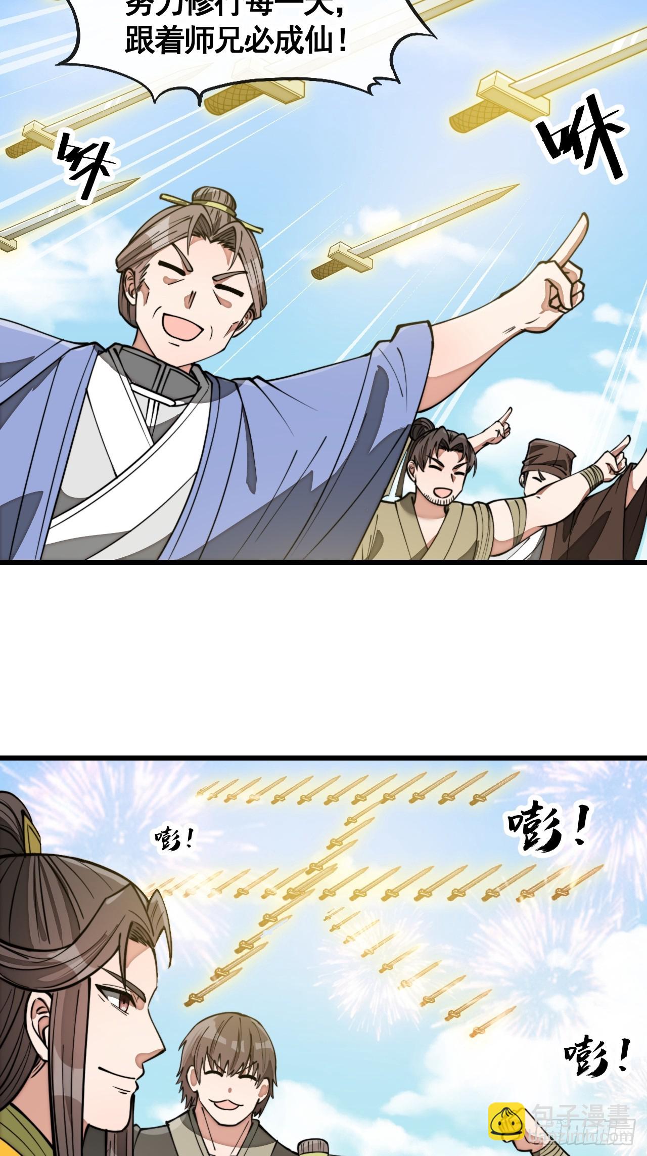 第二百零一话：勇夺魁首-第204话