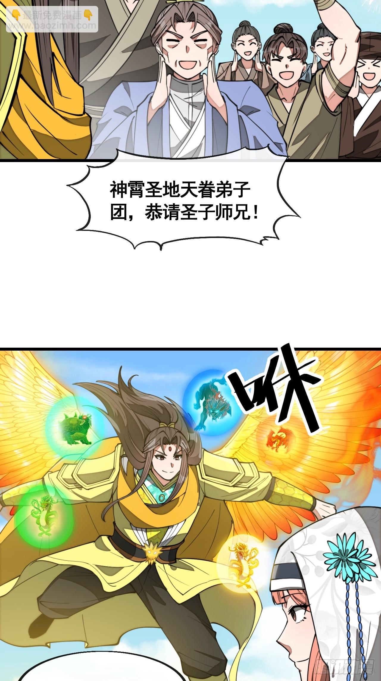 第二百零一话：勇夺魁首-第204话
