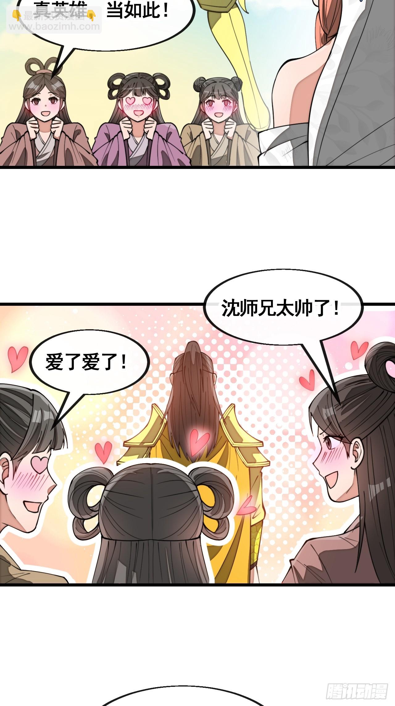 第二百零一话：勇夺魁首-第204话