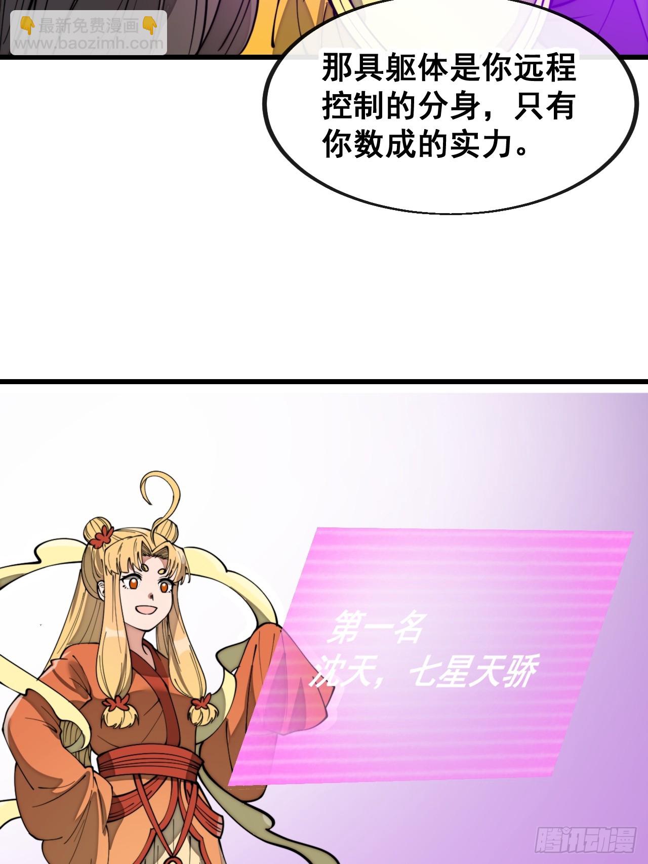 第二百零一话：勇夺魁首-第204话