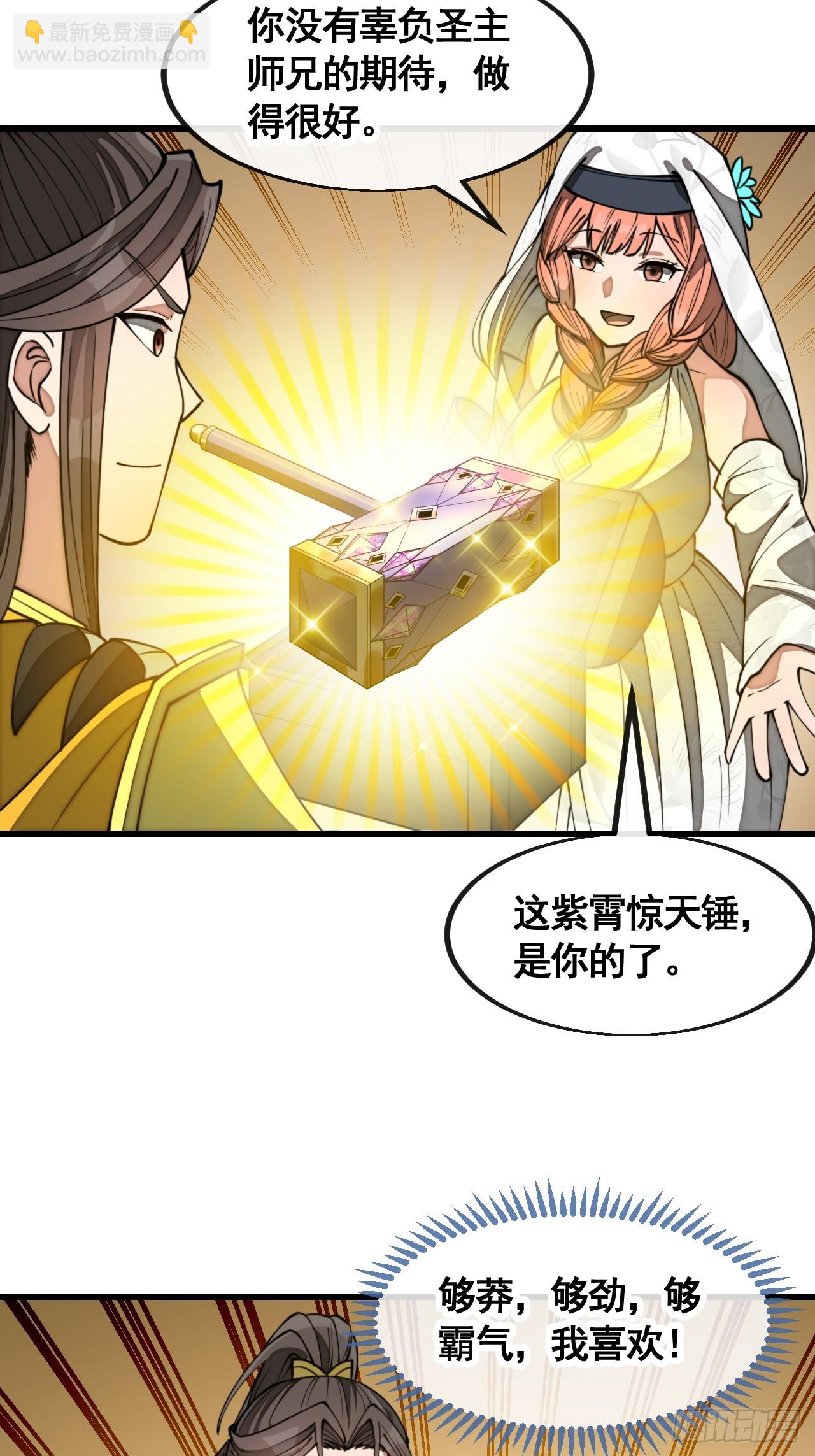 第二百零一话：勇夺魁首-第204话