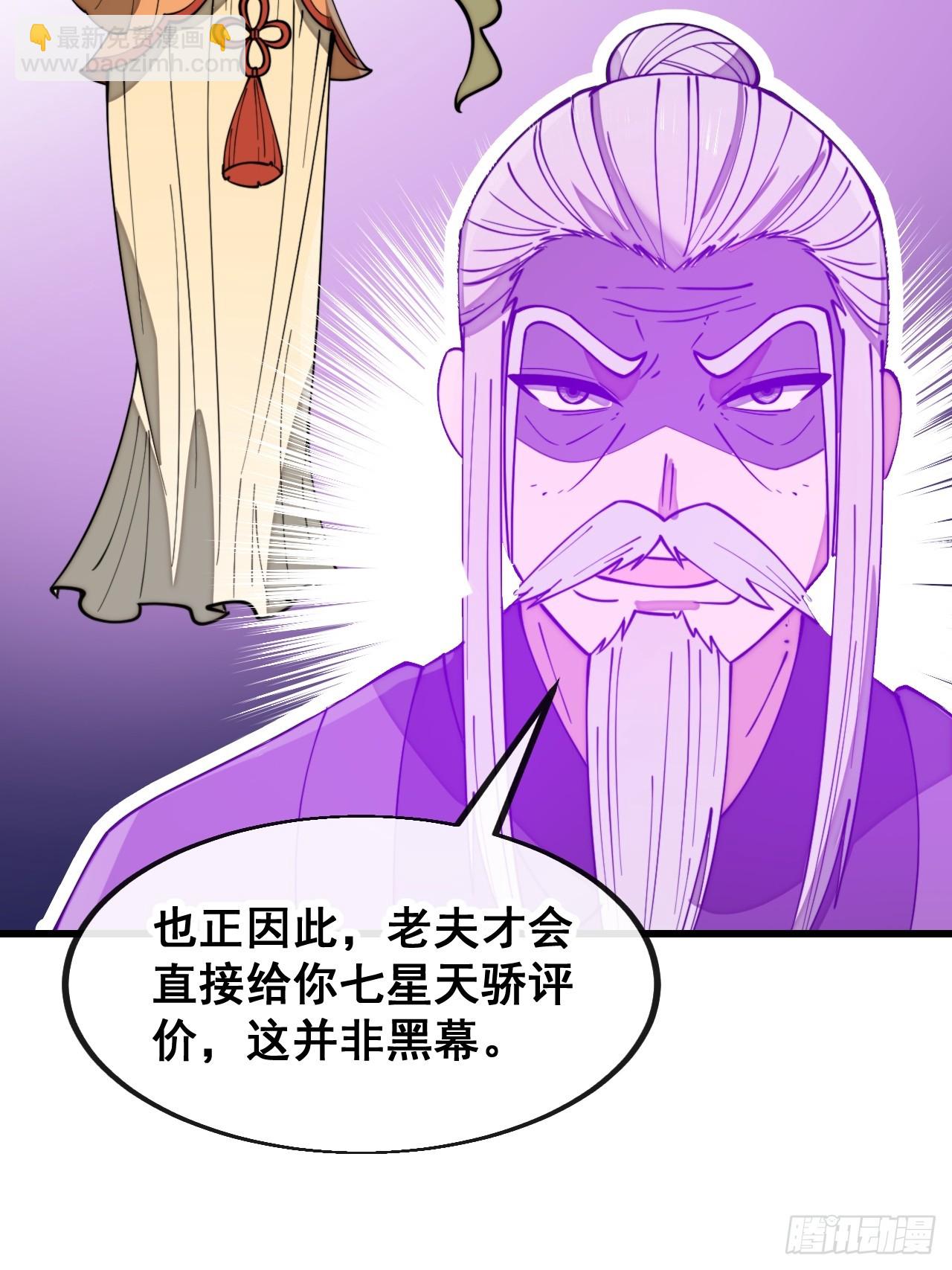 第二百零一话：勇夺魁首-第204话