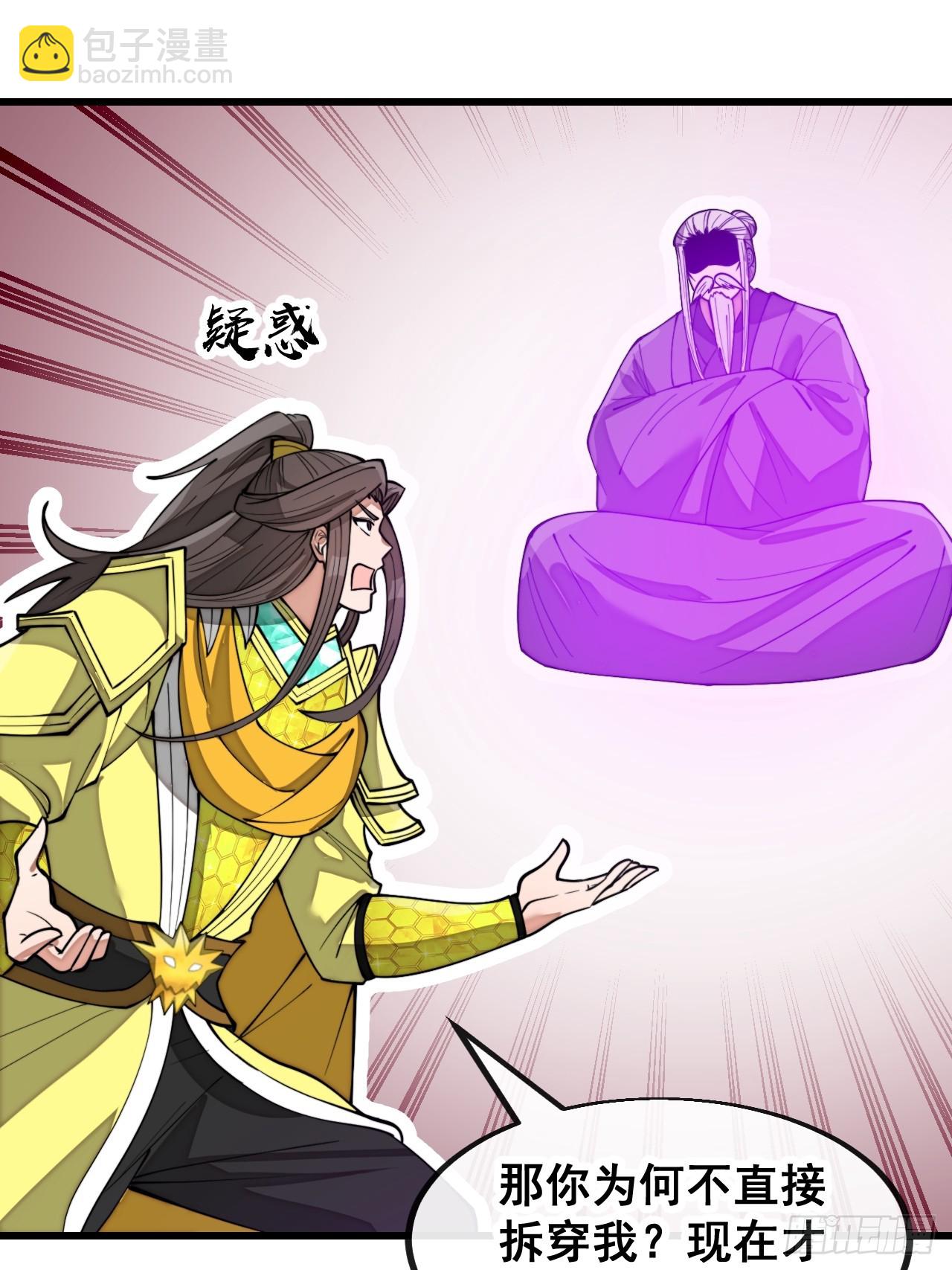 第二百零一话：勇夺魁首-第204话