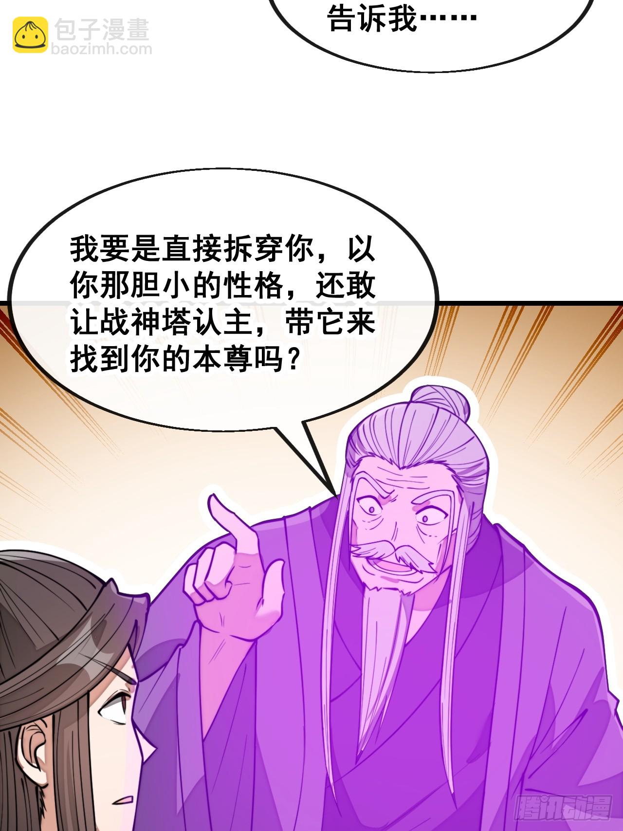 第二百零一话：勇夺魁首-第204话