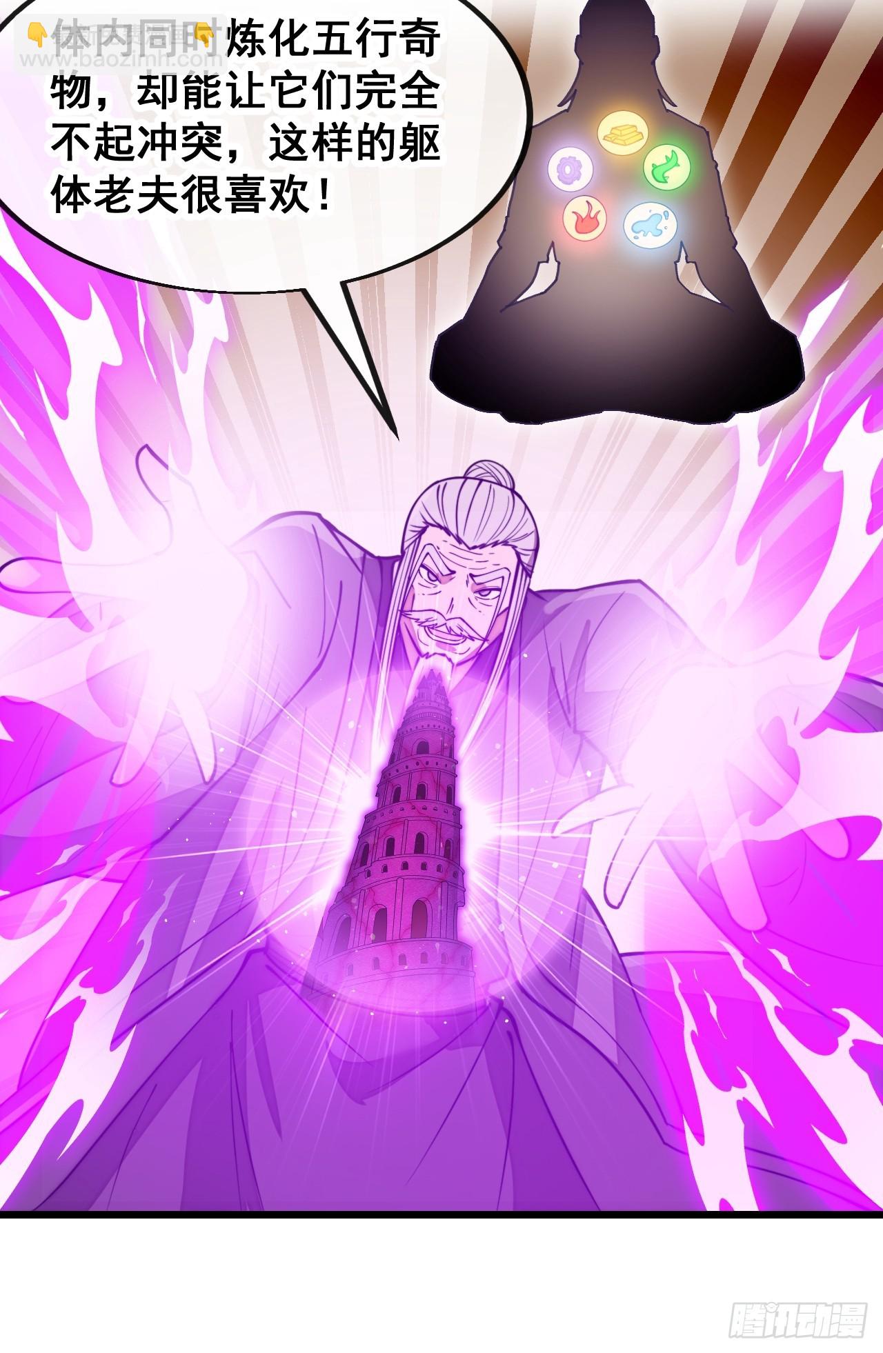 第二百零一话：勇夺魁首-第204话