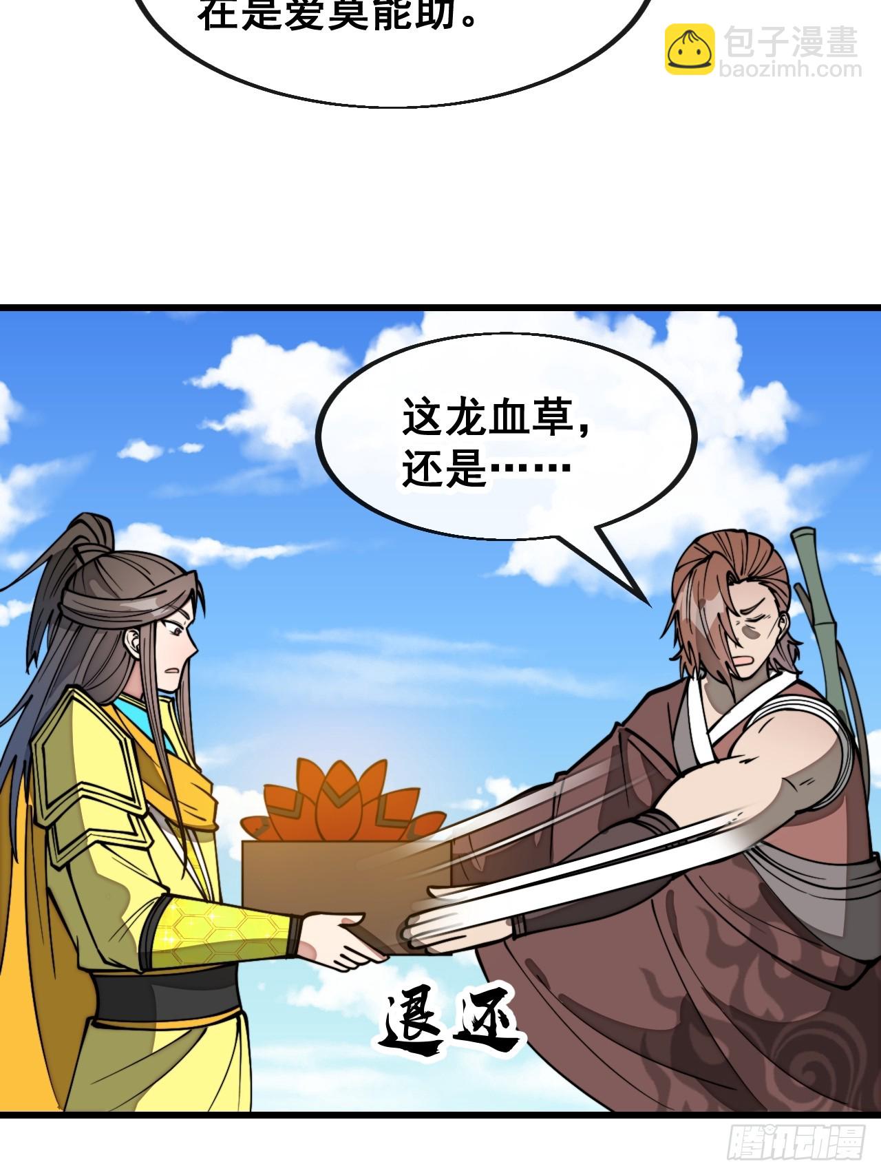 第二百零三话：一元重水的威力-第206话