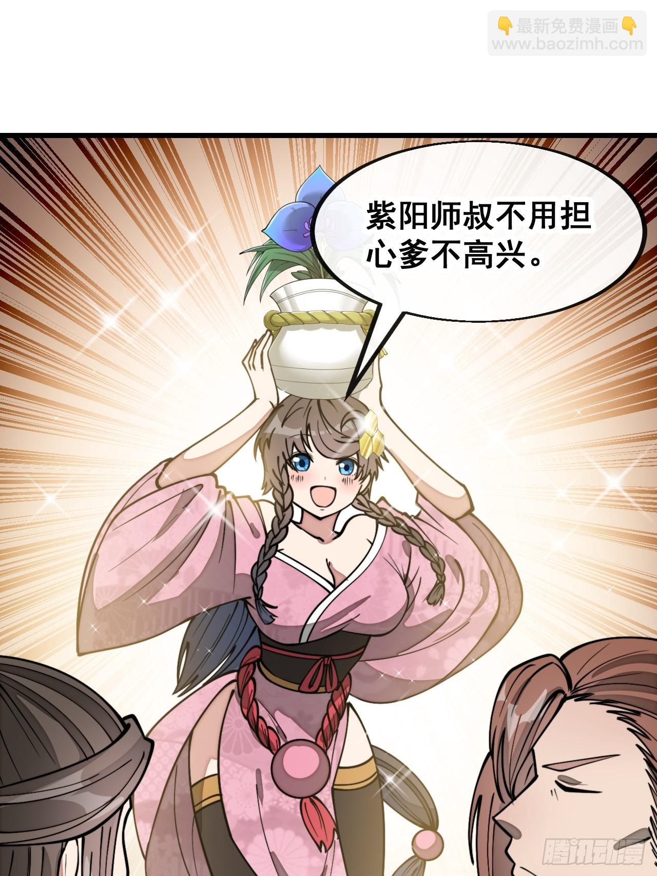 第二百零三话：一元重水的威力-第206话