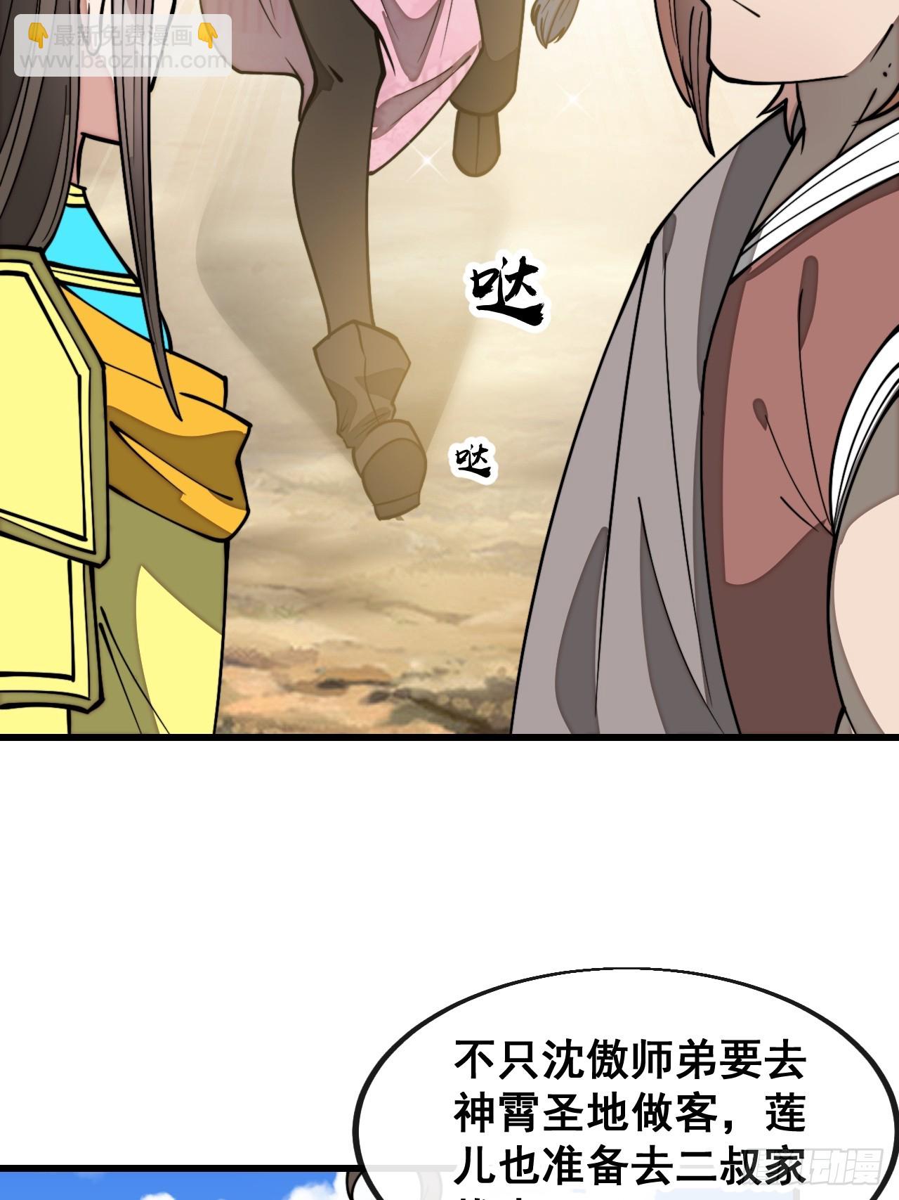 第二百零三话：一元重水的威力-第206话