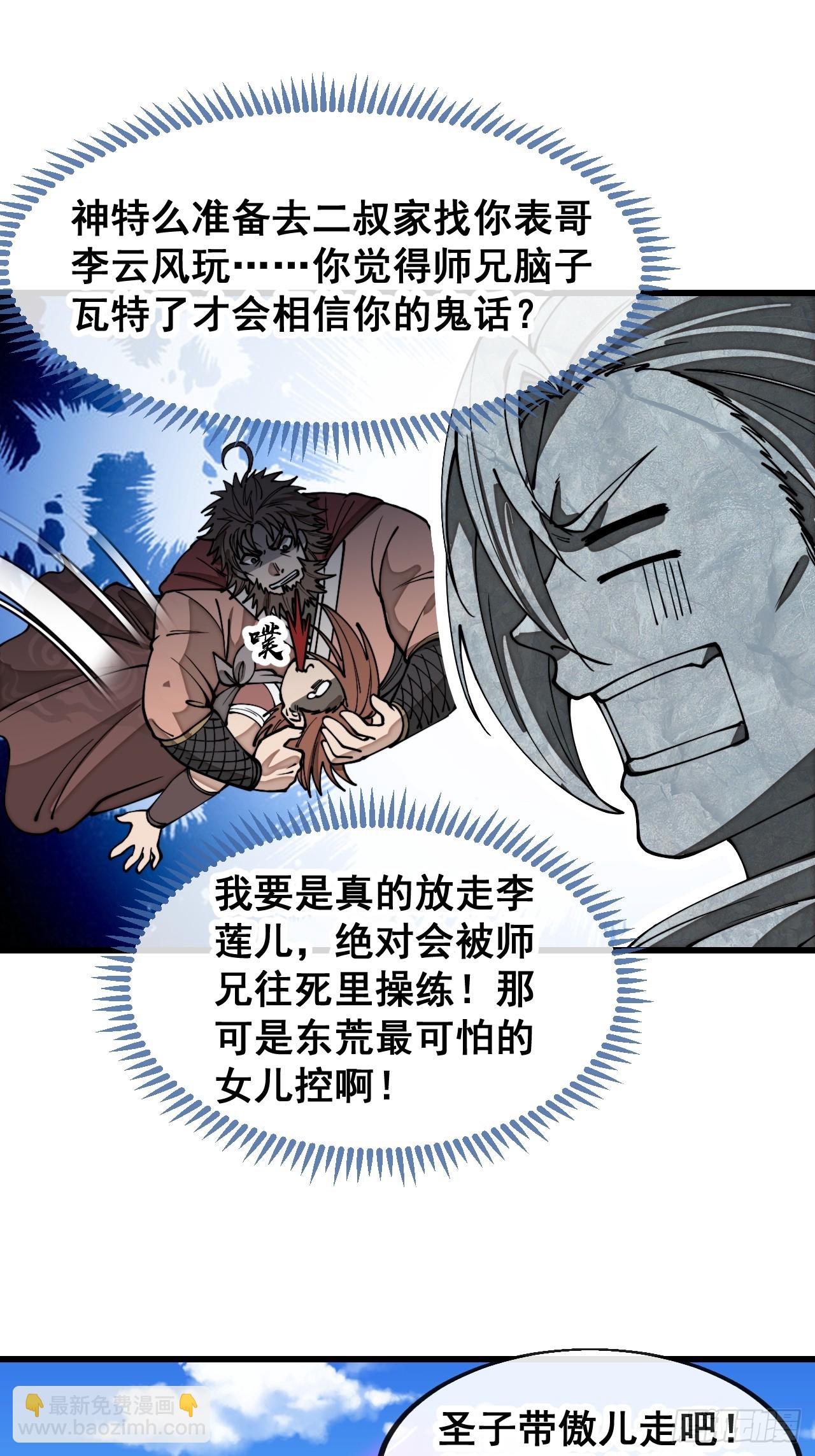 第二百零三话：一元重水的威力-第206话