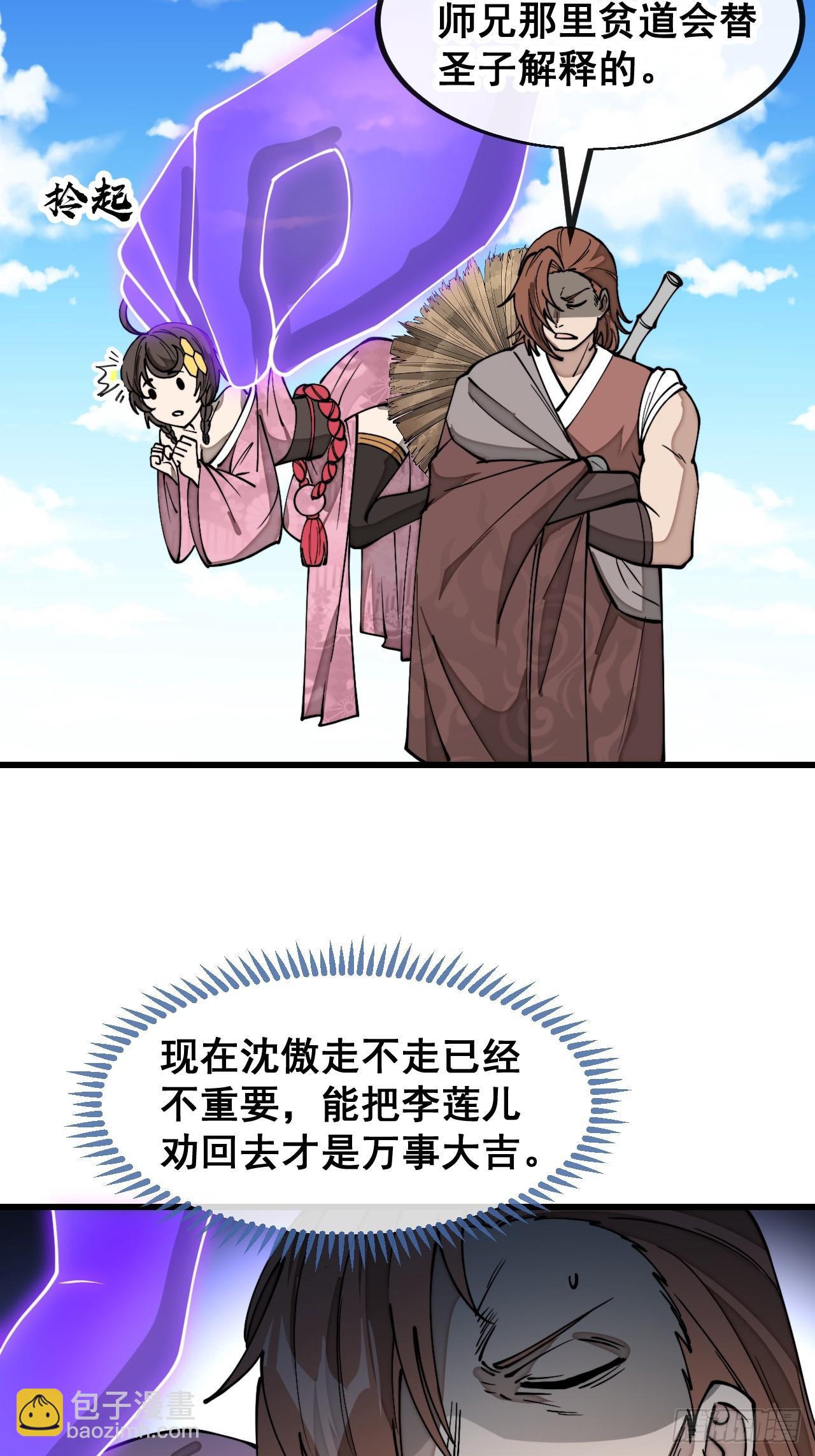 第二百零三话：一元重水的威力-第206话