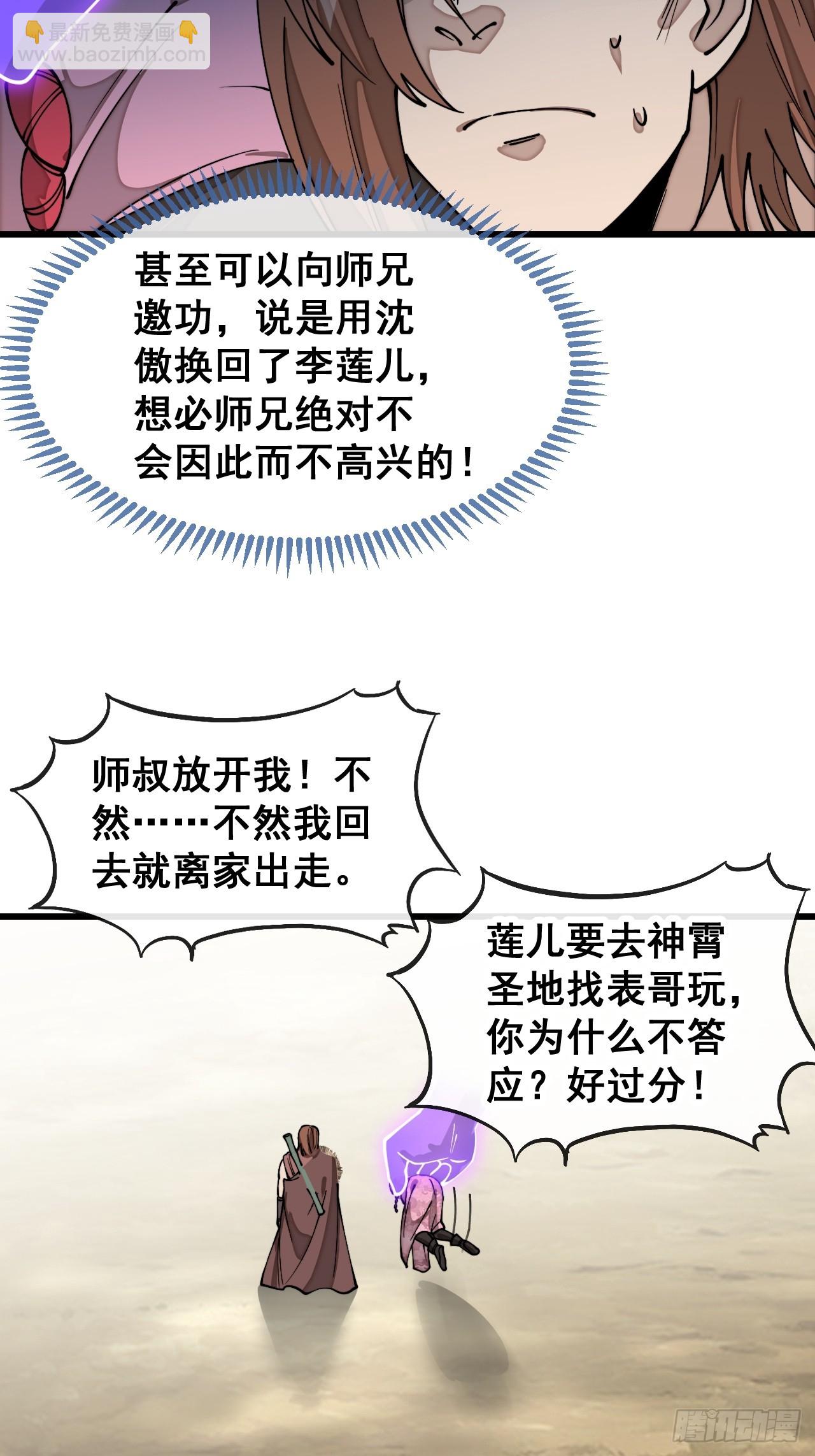 第二百零三话：一元重水的威力-第206话