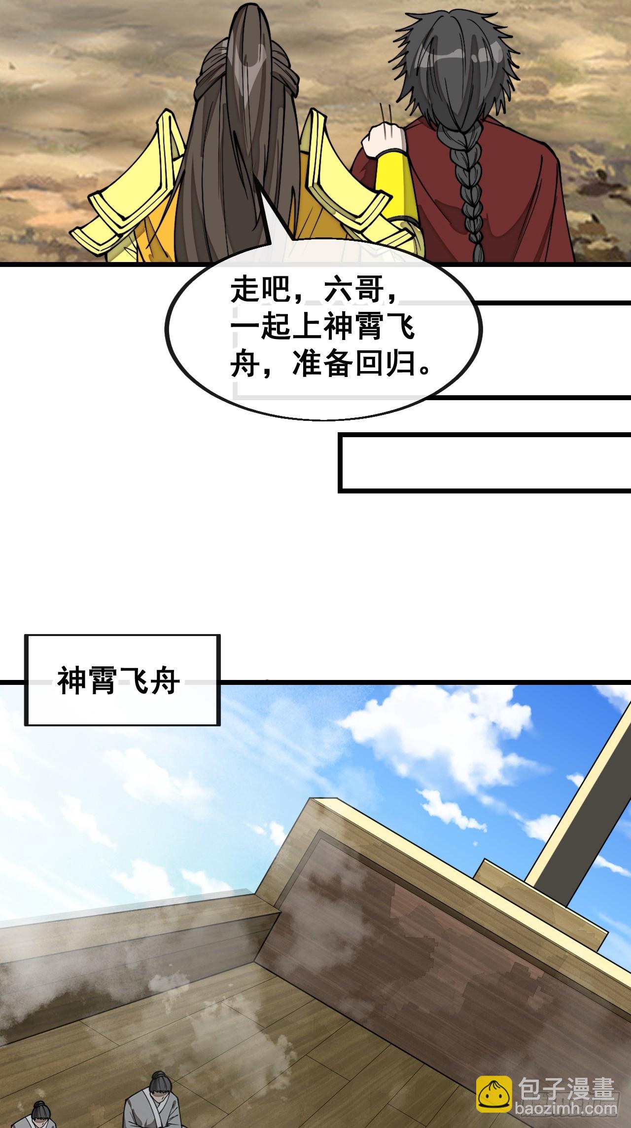 第二百零三话：一元重水的威力-第206话