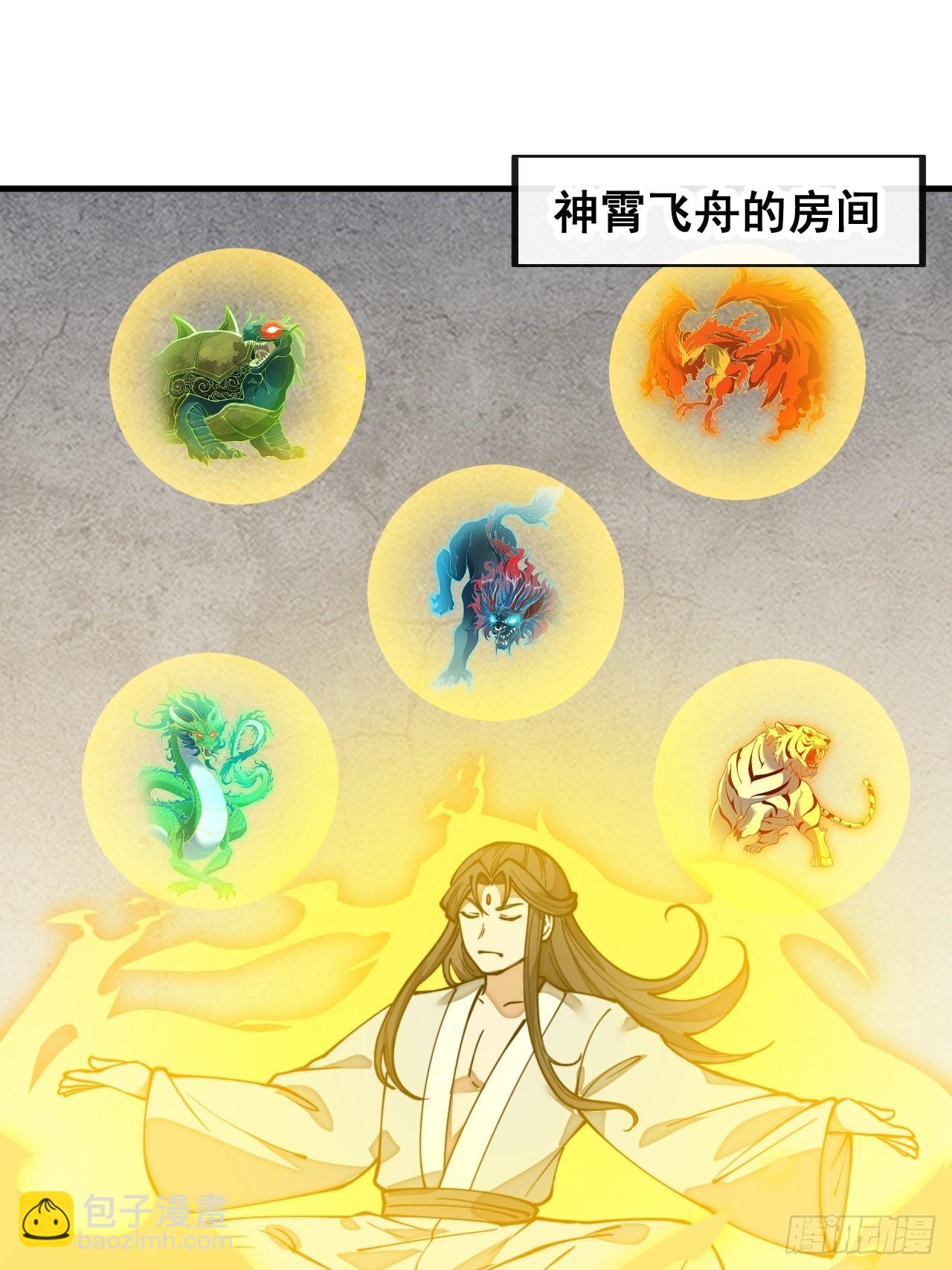 第二百零三话：一元重水的威力-第206话