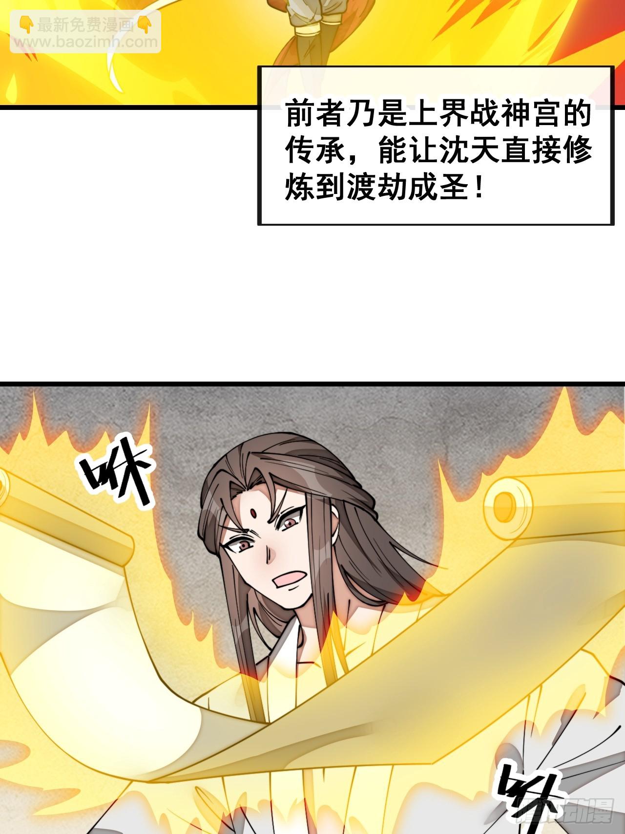 第二百零三话：一元重水的威力-第206话