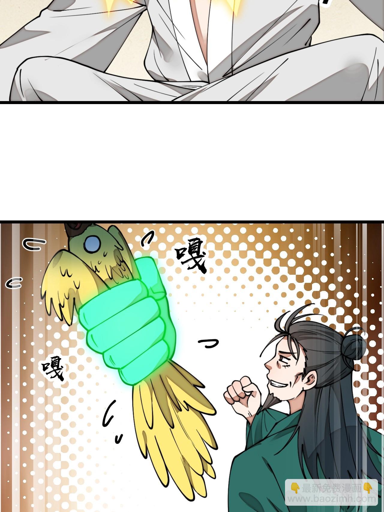 第二百零三话：一元重水的威力-第206话
