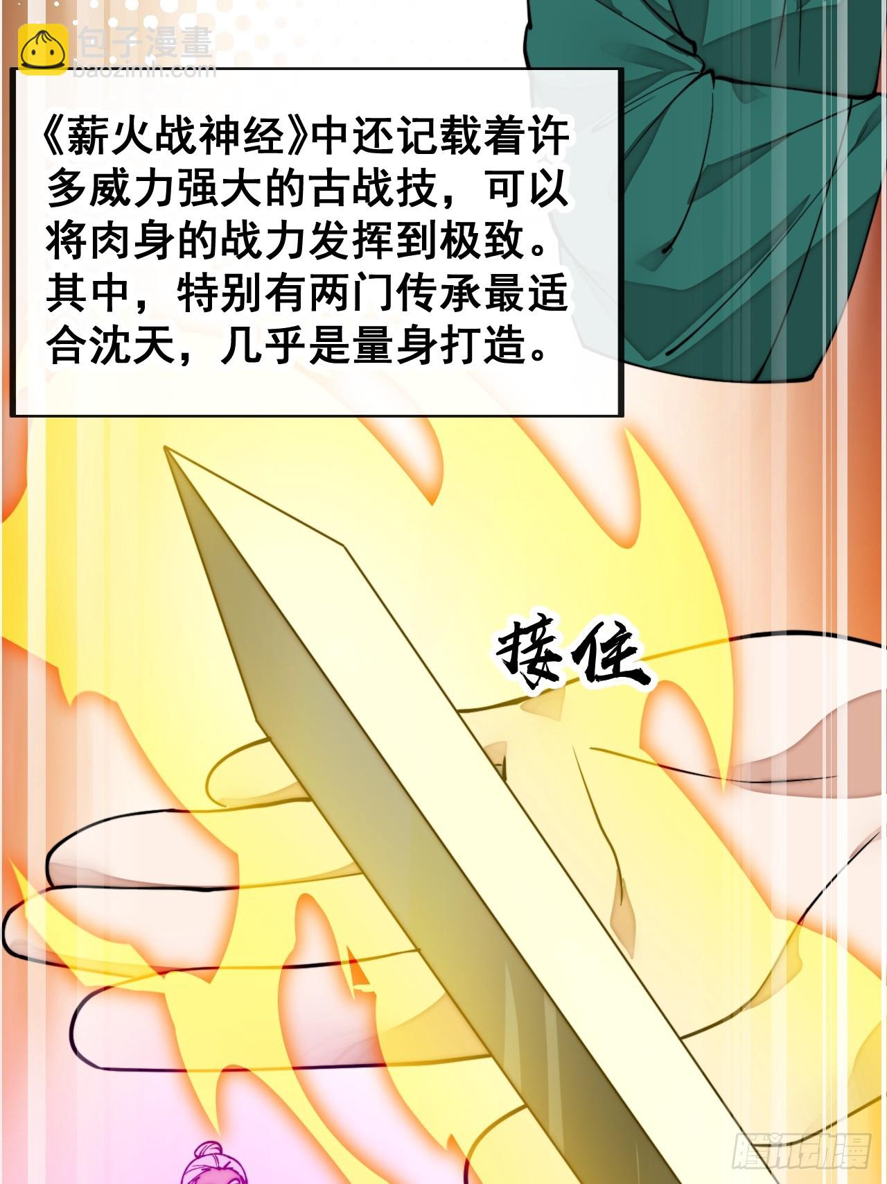 第二百零三话：一元重水的威力-第206话