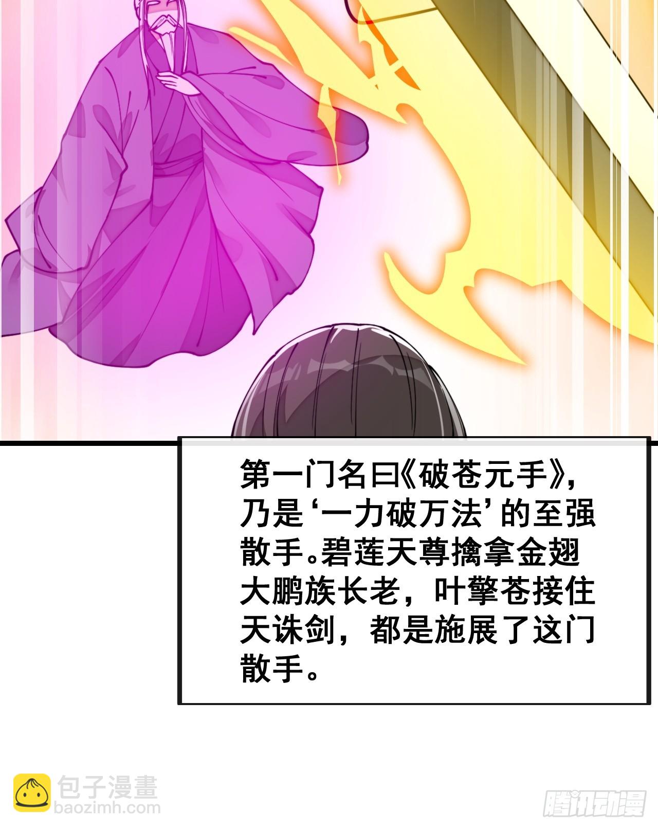 第二百零三话：一元重水的威力-第206话