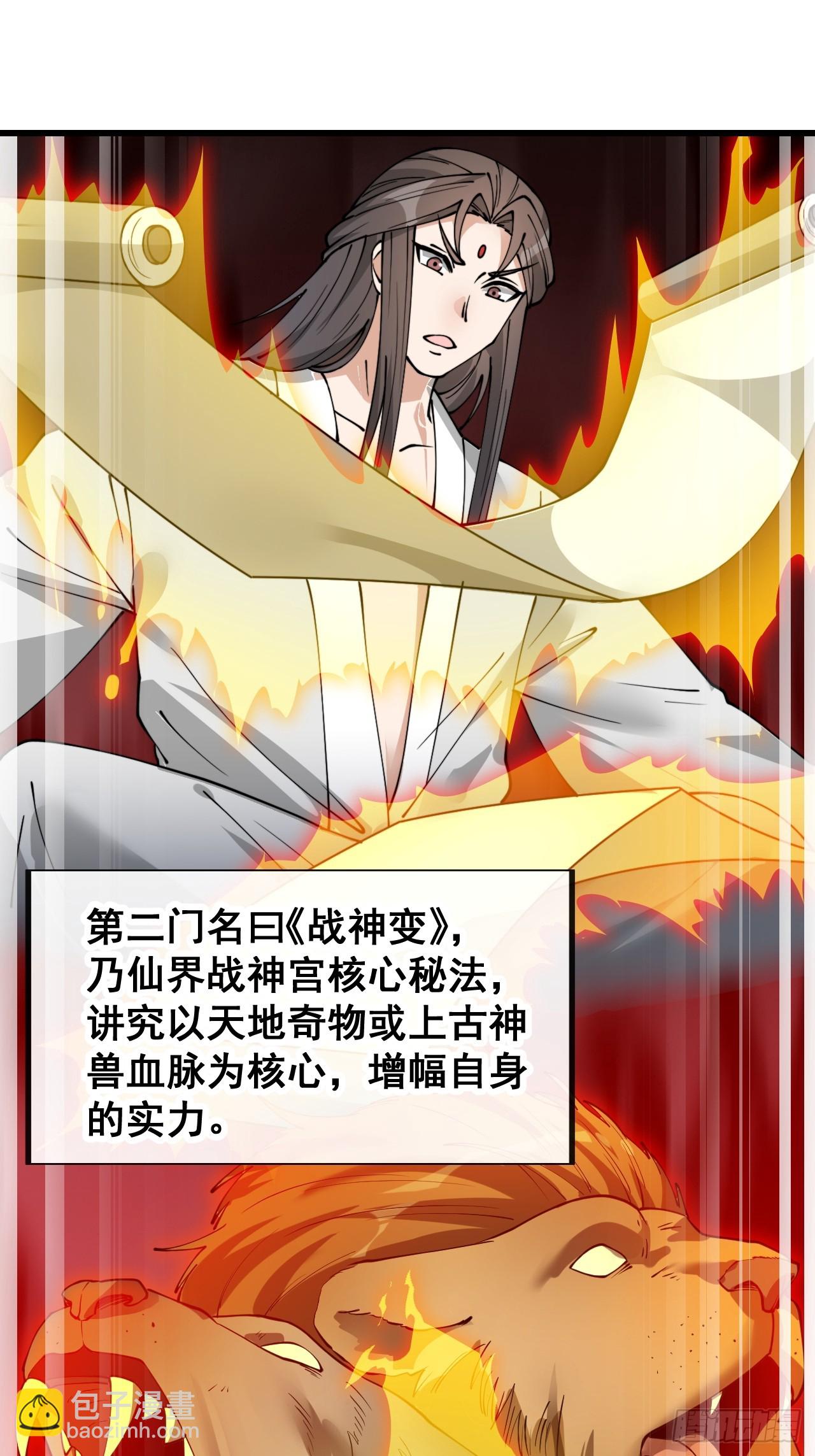第二百零三话：一元重水的威力-第206话