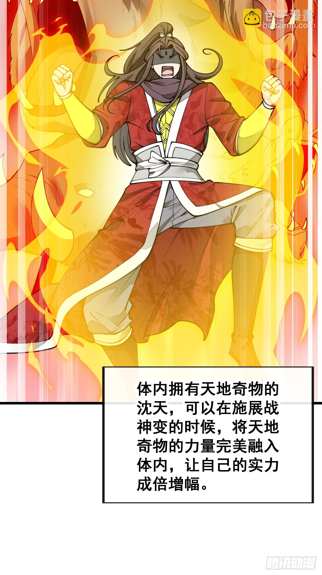 第二百零三话：一元重水的威力-第206话