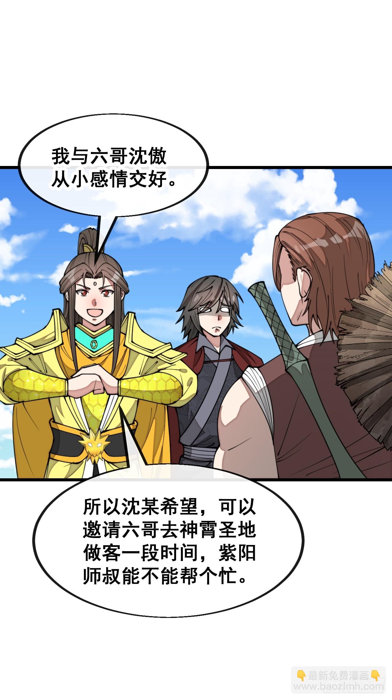 第二百零三话：一元重水的威力-第206话