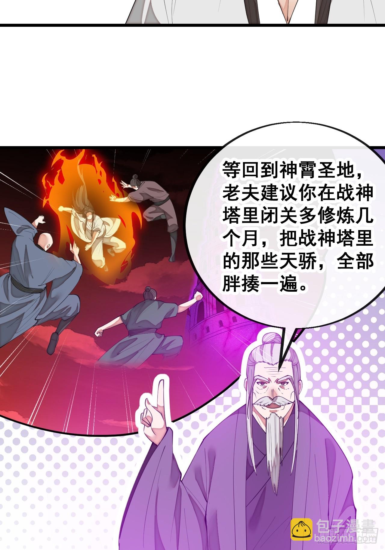 第二百零三话：一元重水的威力-第206话