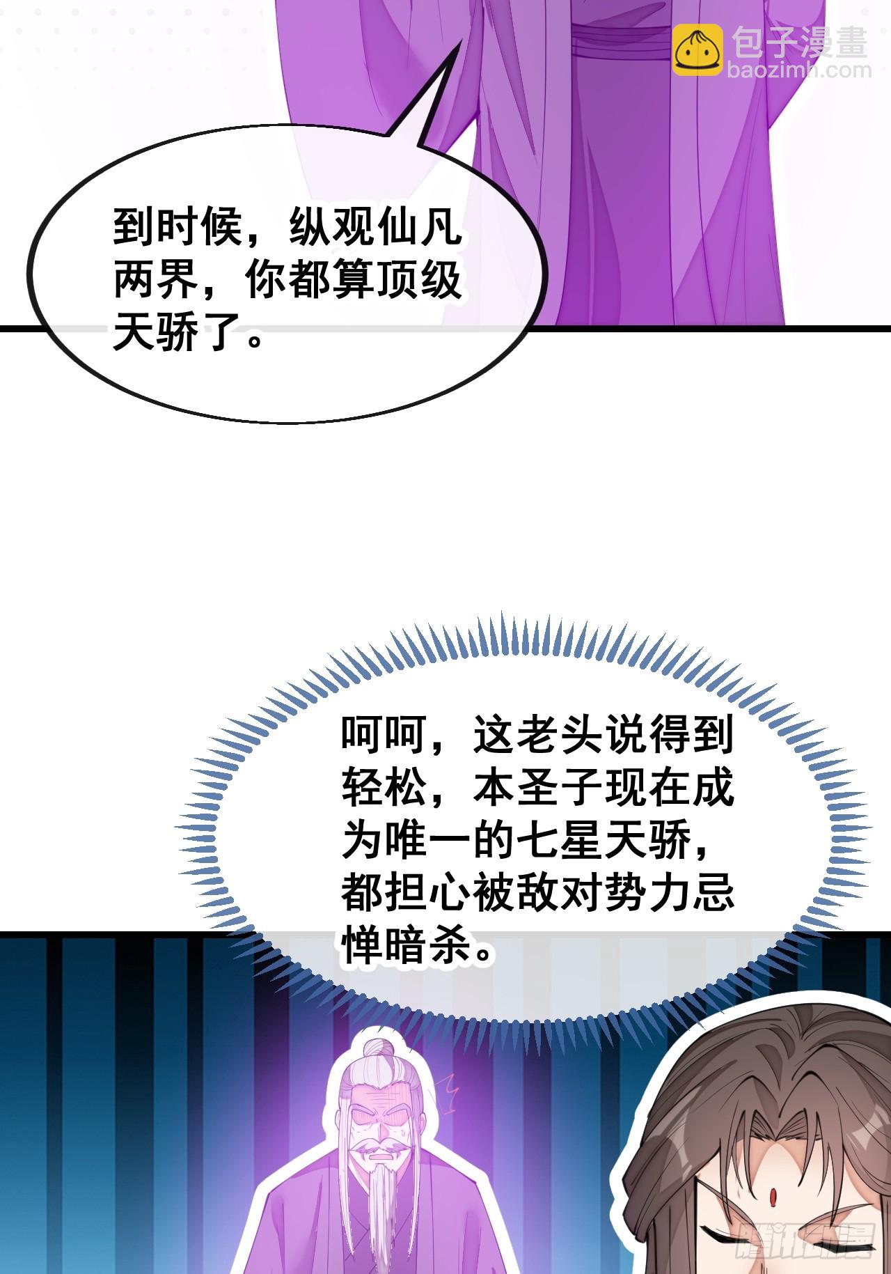 第二百零三话：一元重水的威力-第206话