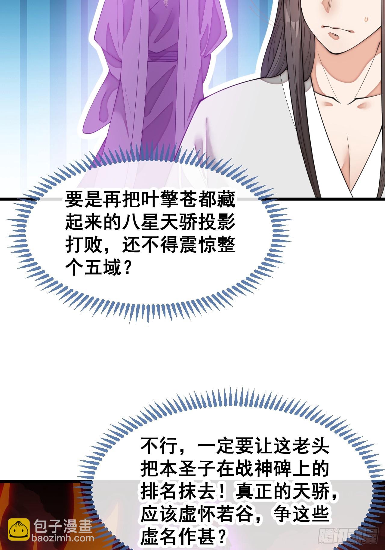 第二百零三话：一元重水的威力-第206话