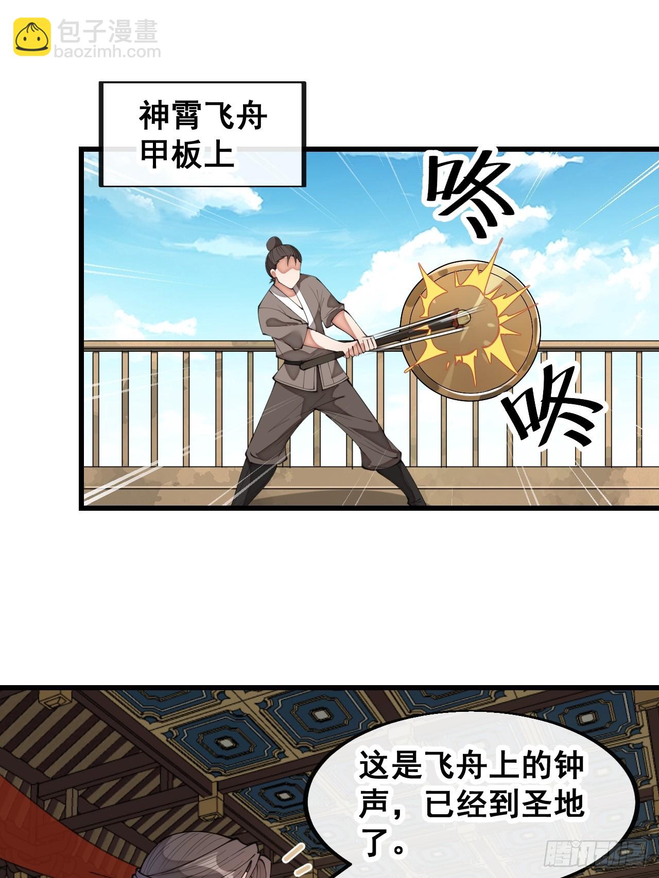第二百零三话：一元重水的威力-第206话