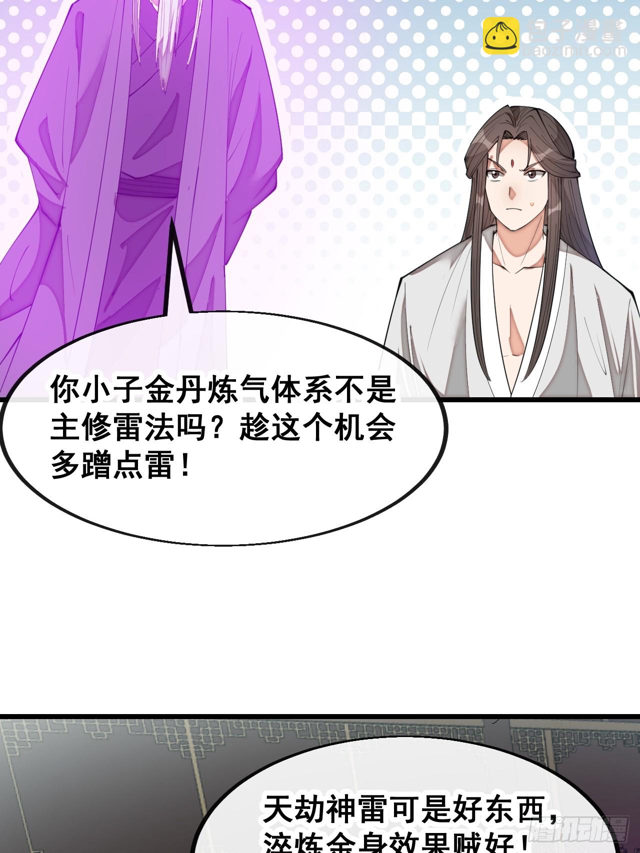 第二百零三话：一元重水的威力-第206话