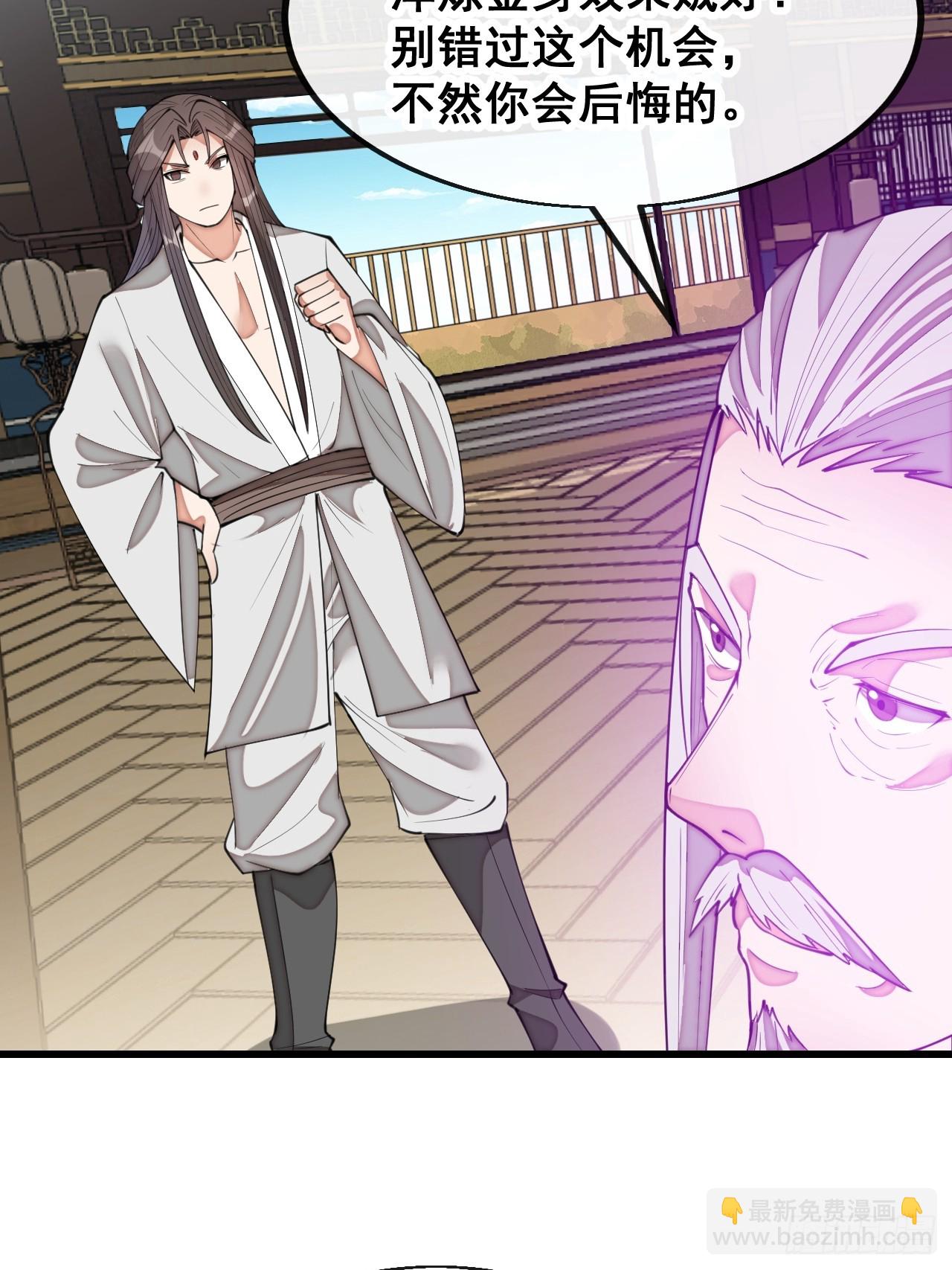 第二百零三话：一元重水的威力-第206话