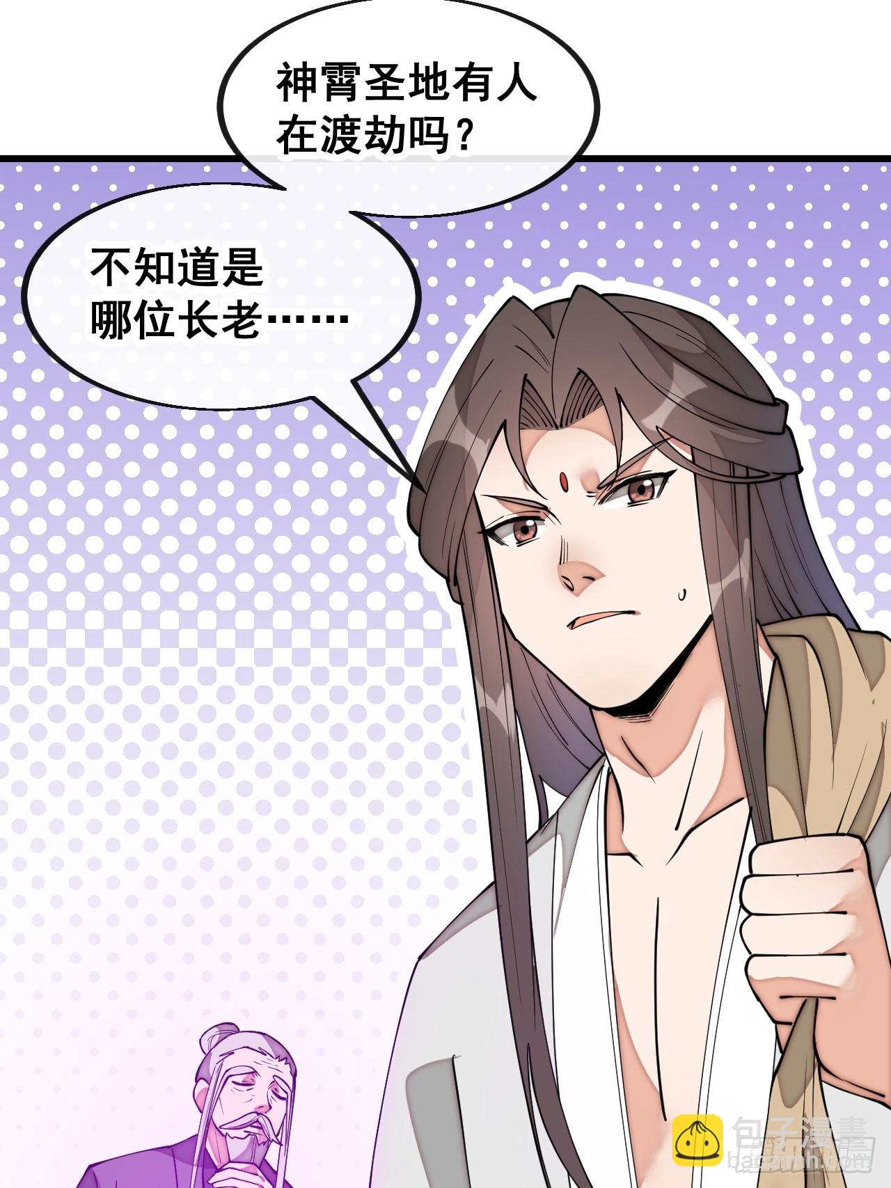 第二百零三话：一元重水的威力-第206话
