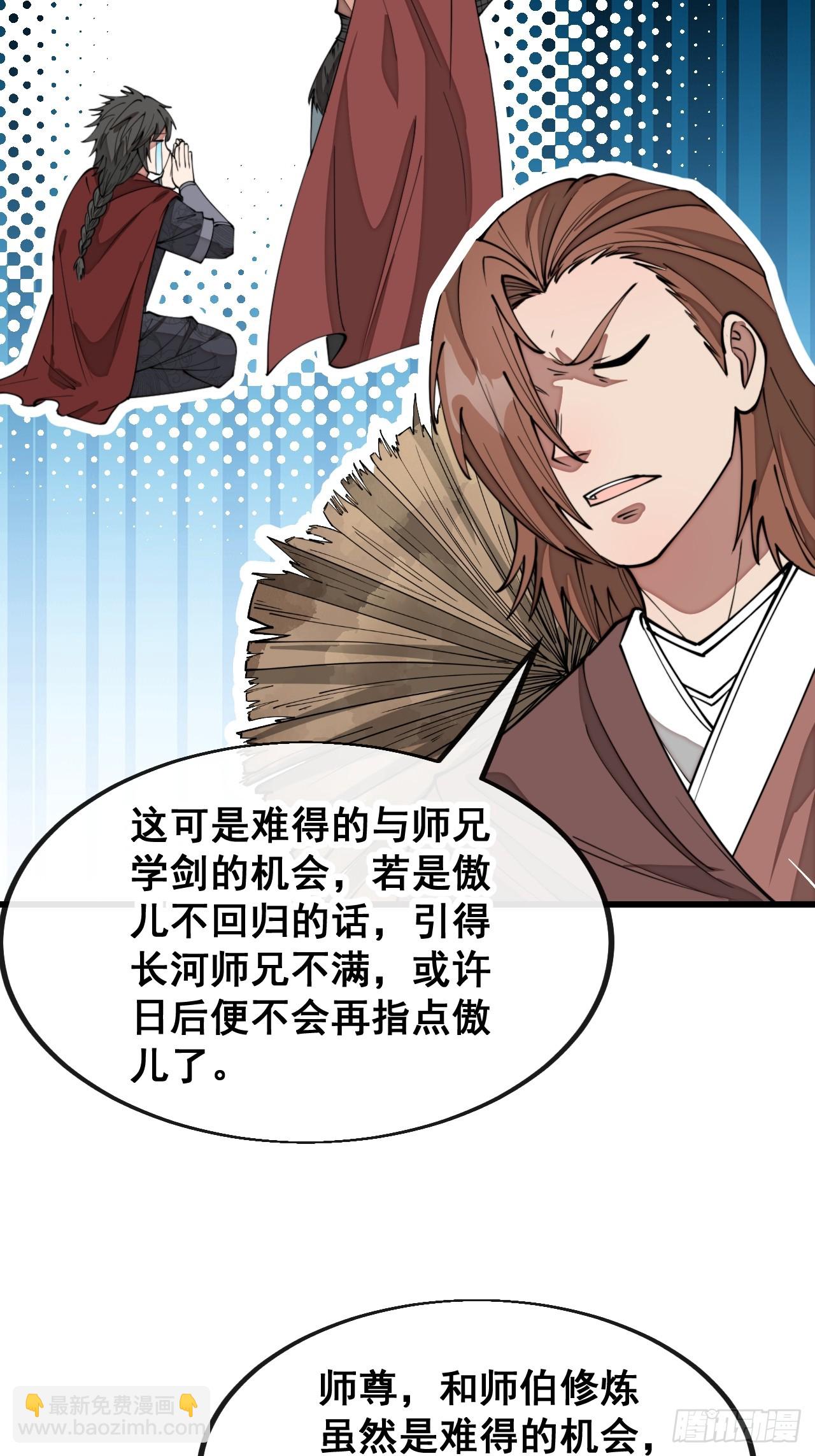 第二百零三话：一元重水的威力-第206话