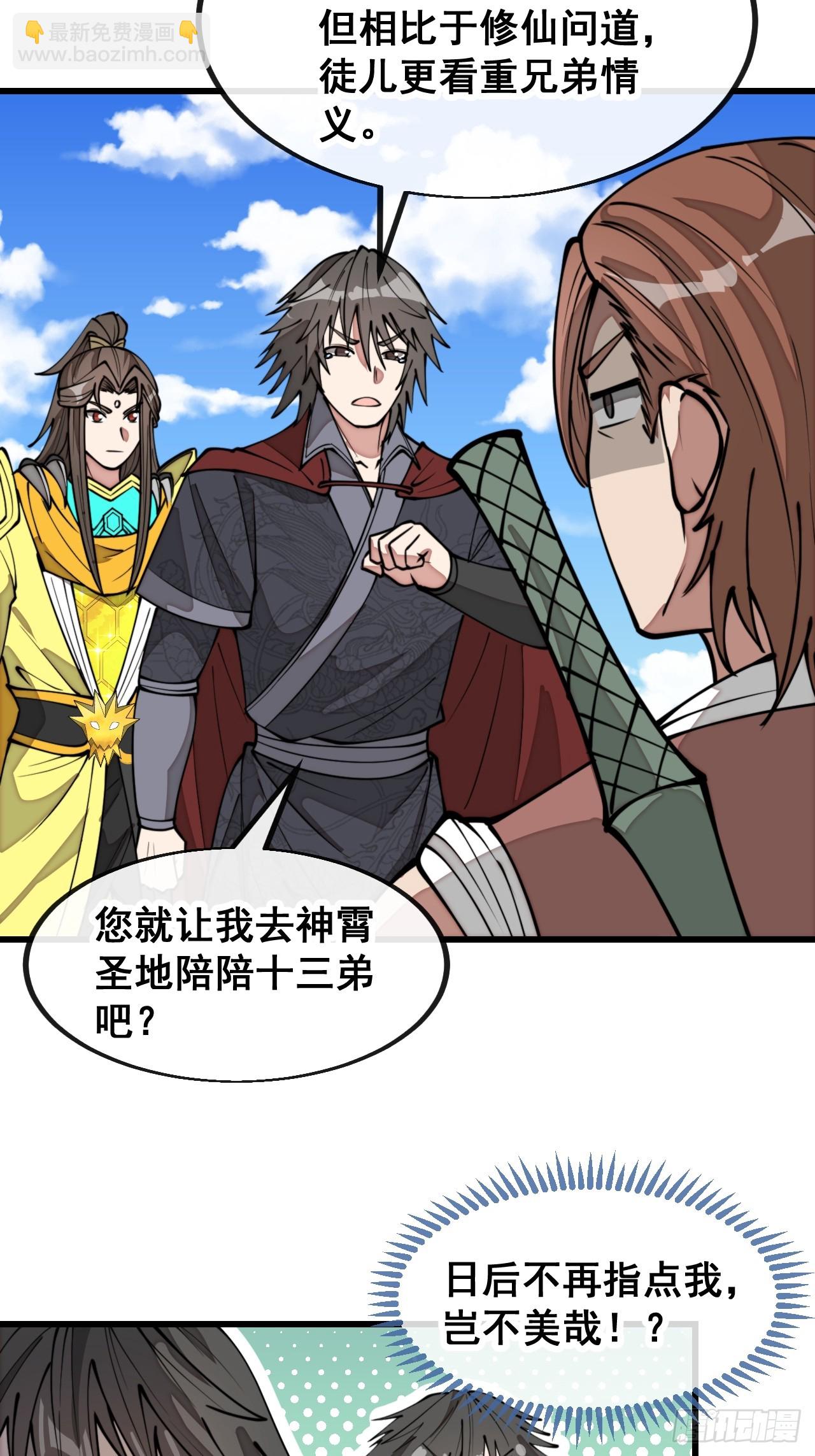 第二百零三话：一元重水的威力-第206话