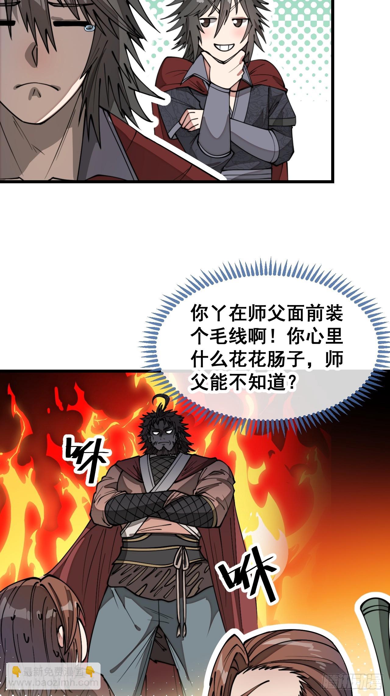 第二百零三话：一元重水的威力-第206话