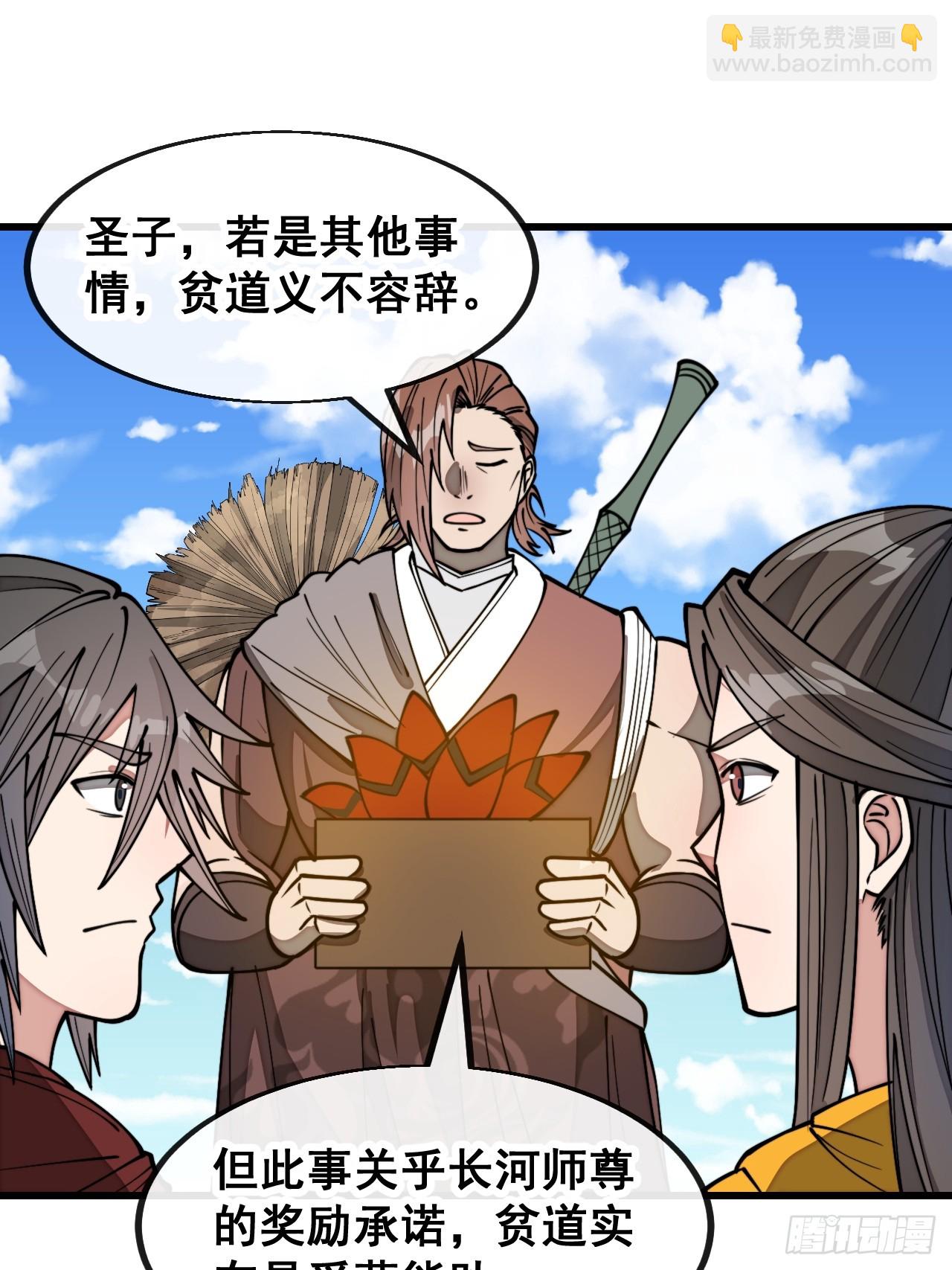 第二百零三话：一元重水的威力-第206话
