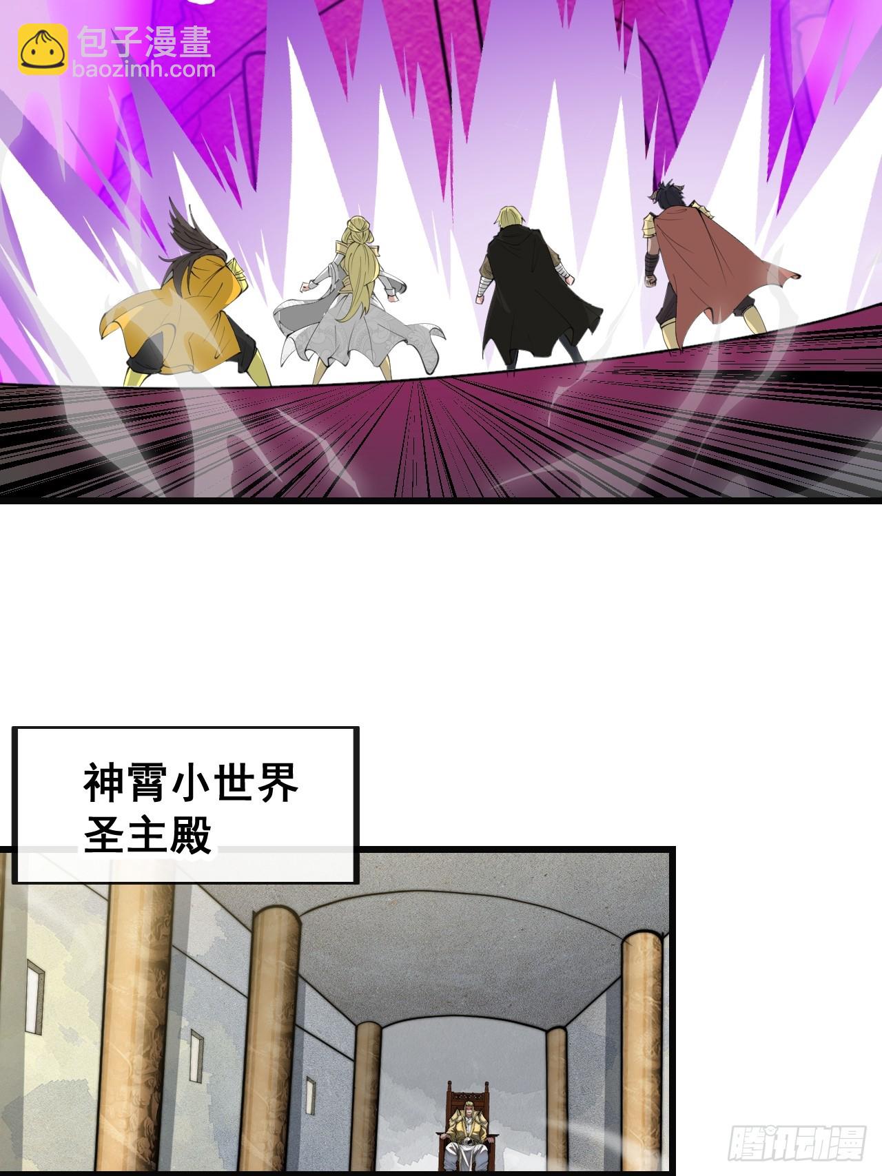 第二百零五话：战神塔开启-第208话